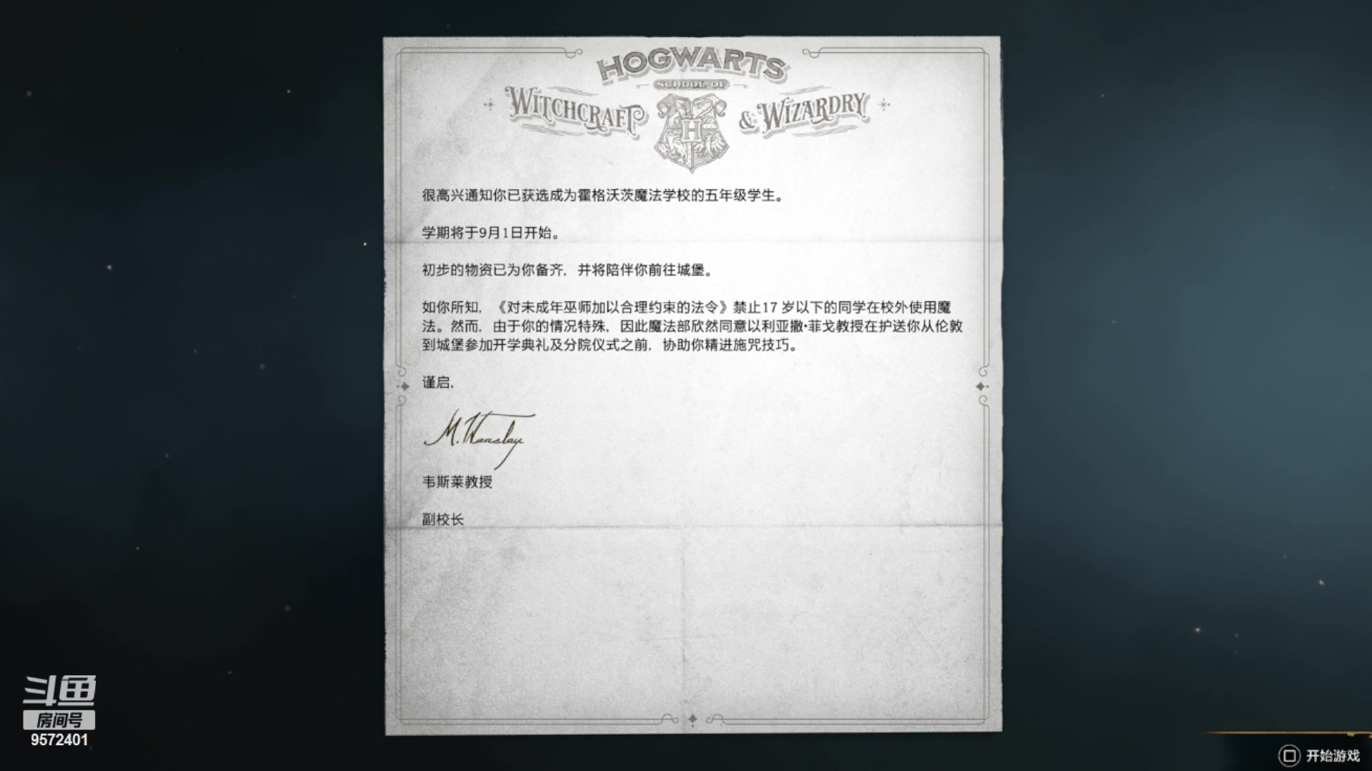 【2023-02-07 14点场】我就是陈无敌：麻瓜的魔法课堂！