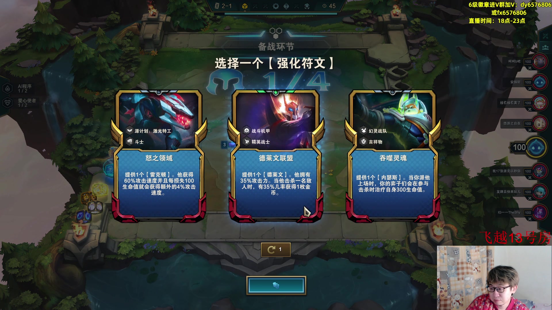 【2023-02-07 20点场】福星哥呀：来了！！！！！！！