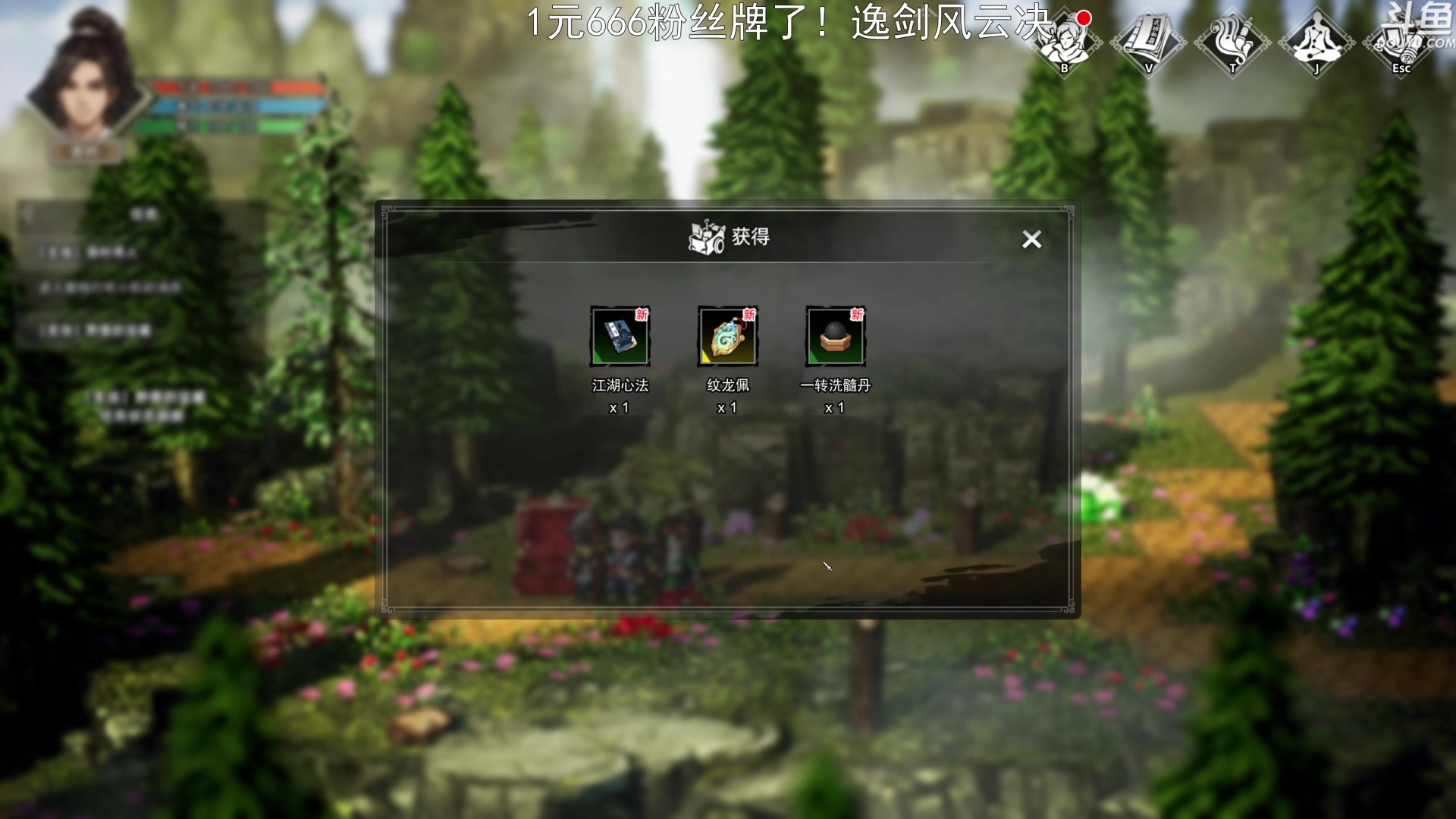 【2023-02-06 23点场】荣耀洋洋：【洋洋】限时一元粉丝牌！