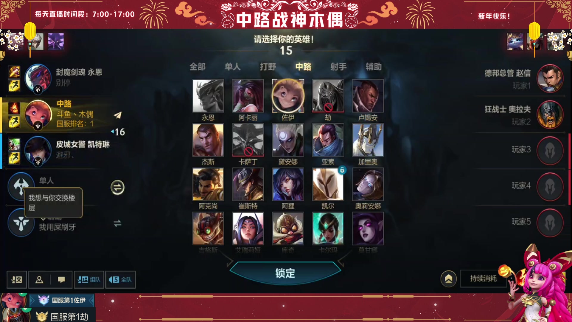 【2023-02-07 13点场】心星丶木偶：国一佐伊，一元粉丝牌活动