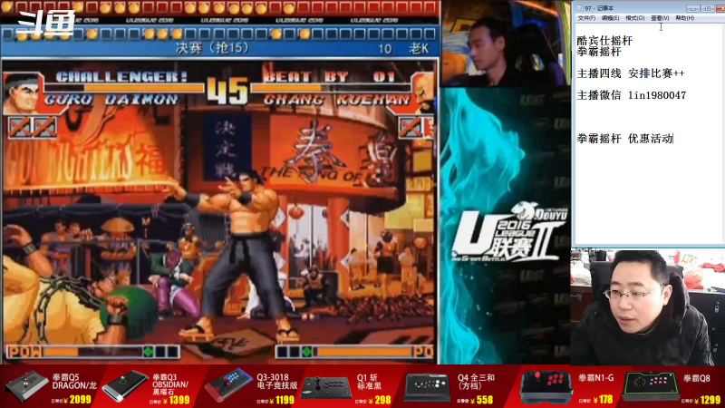【格斗游戏】东台林铭的精彩时刻 20230207 08点场