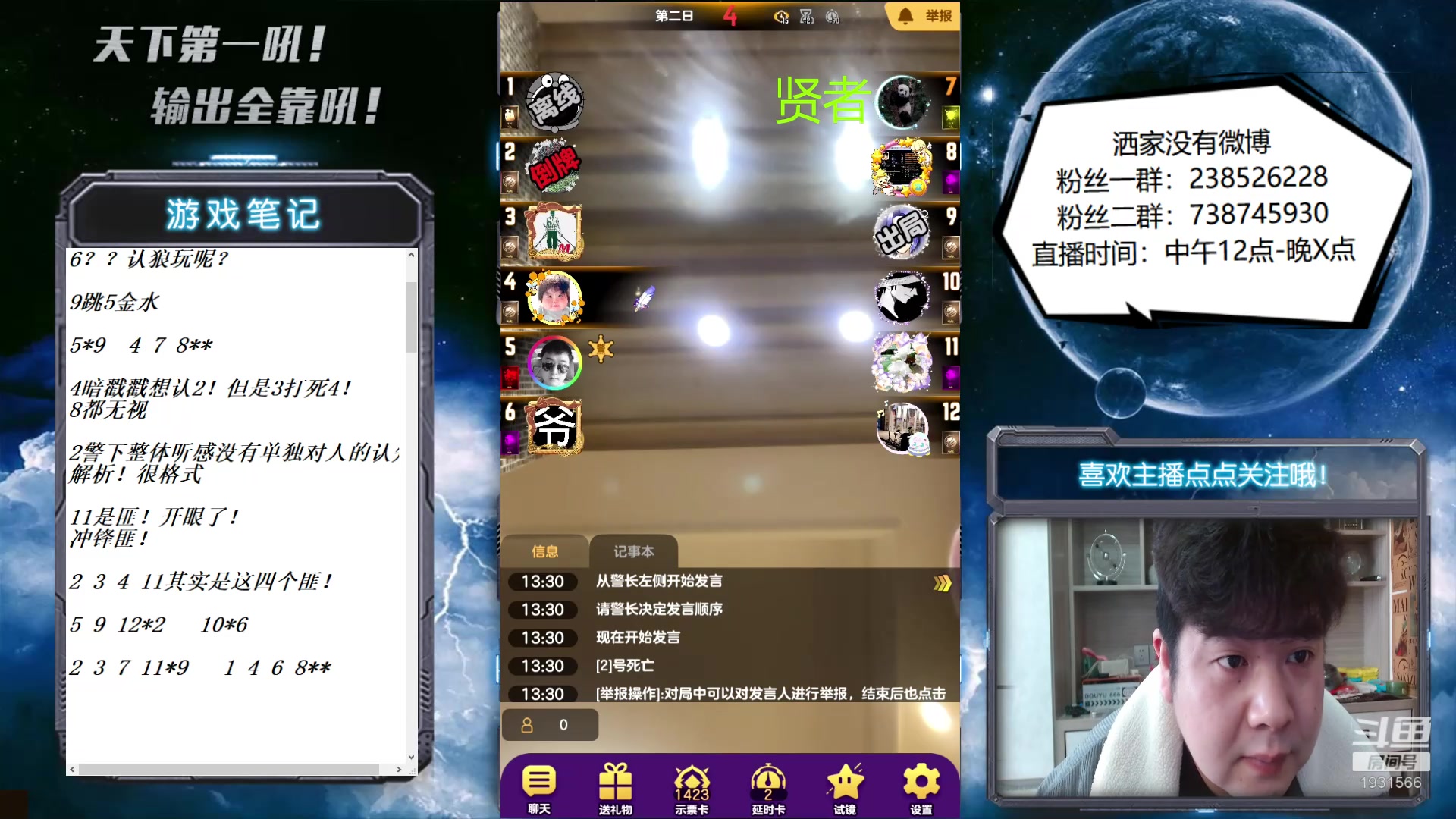 【2023-02-07 12点场】天下第一吼：好好好！你好我好咱们都好！