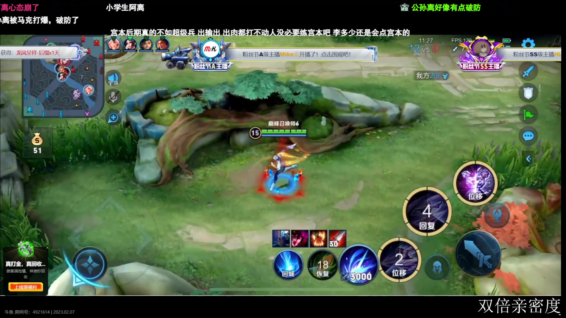 【2023-02-07 20点场】自小语：双倍6倍亲密度：一元粉丝牌