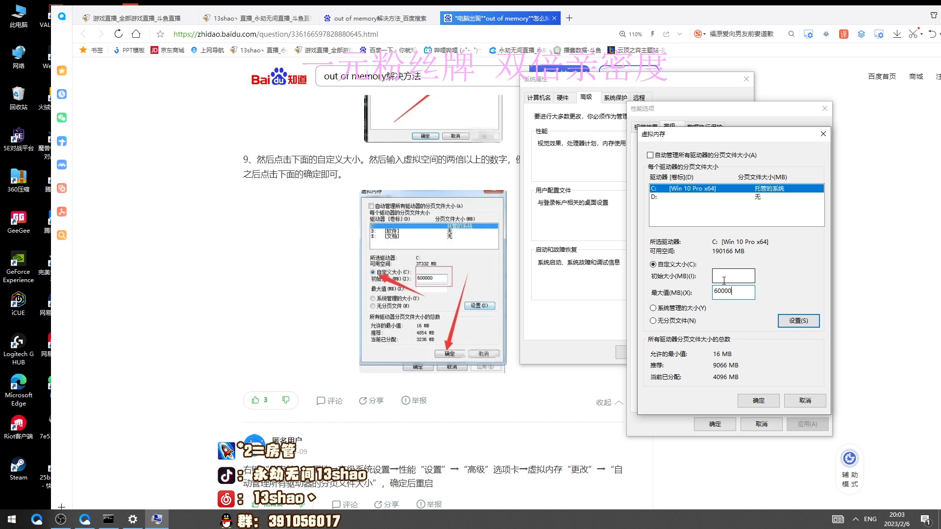 【2023-02-06 19点场】13shao丶：1块钱粉丝牌！双倍亲密度！