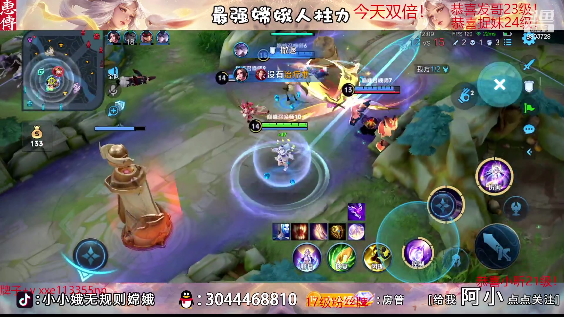 【2023-02-07 21点场】小小娥1：冲巅峰第一！