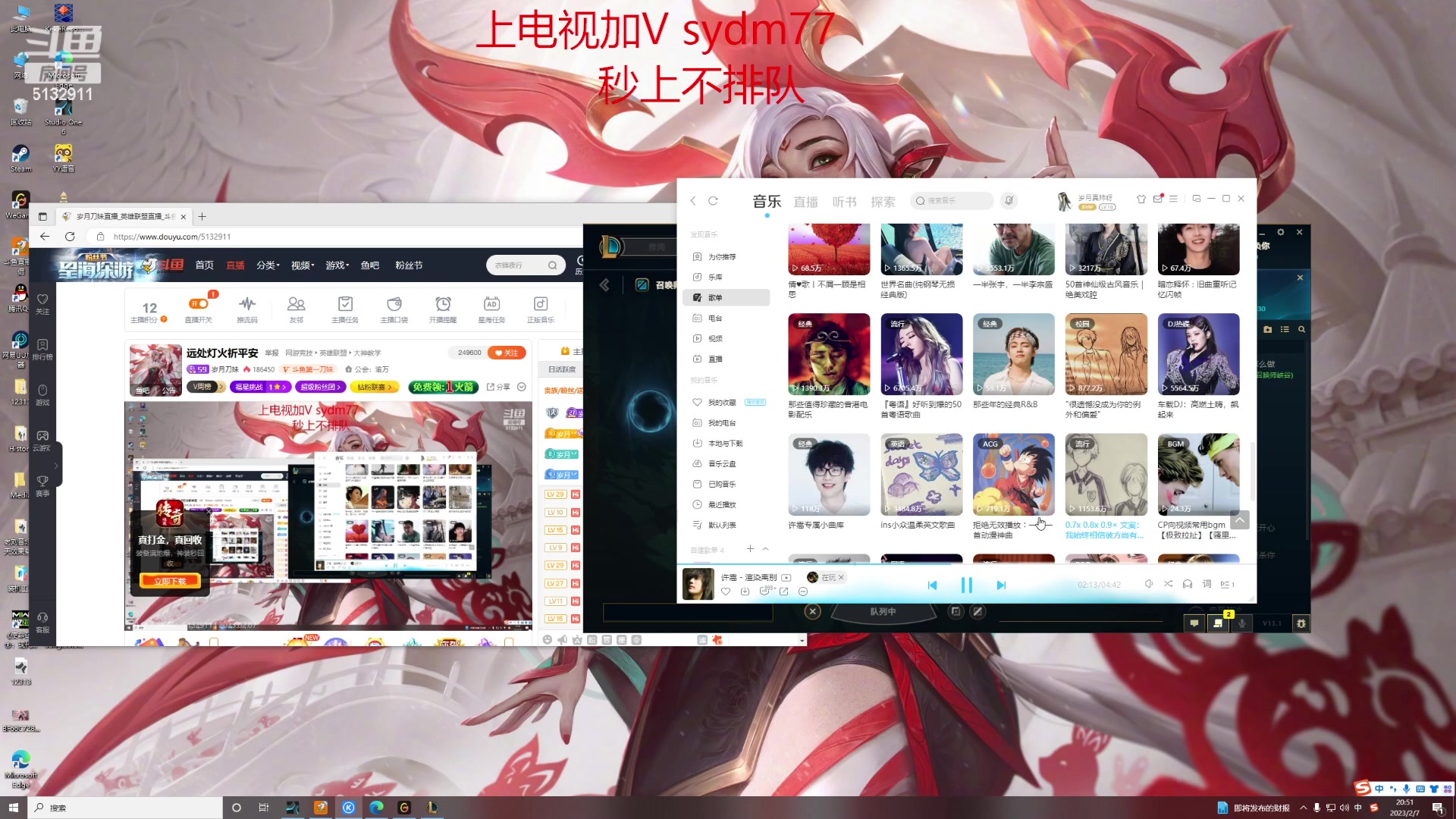 【2023-02-07 20点场】岁月刀妹：斗鱼第一刀妹 全方面教学