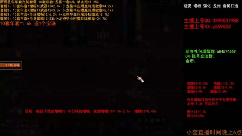 【2023-02-07 12点场】红眼小奎：增幅毕业打造套餐  冲冲冲