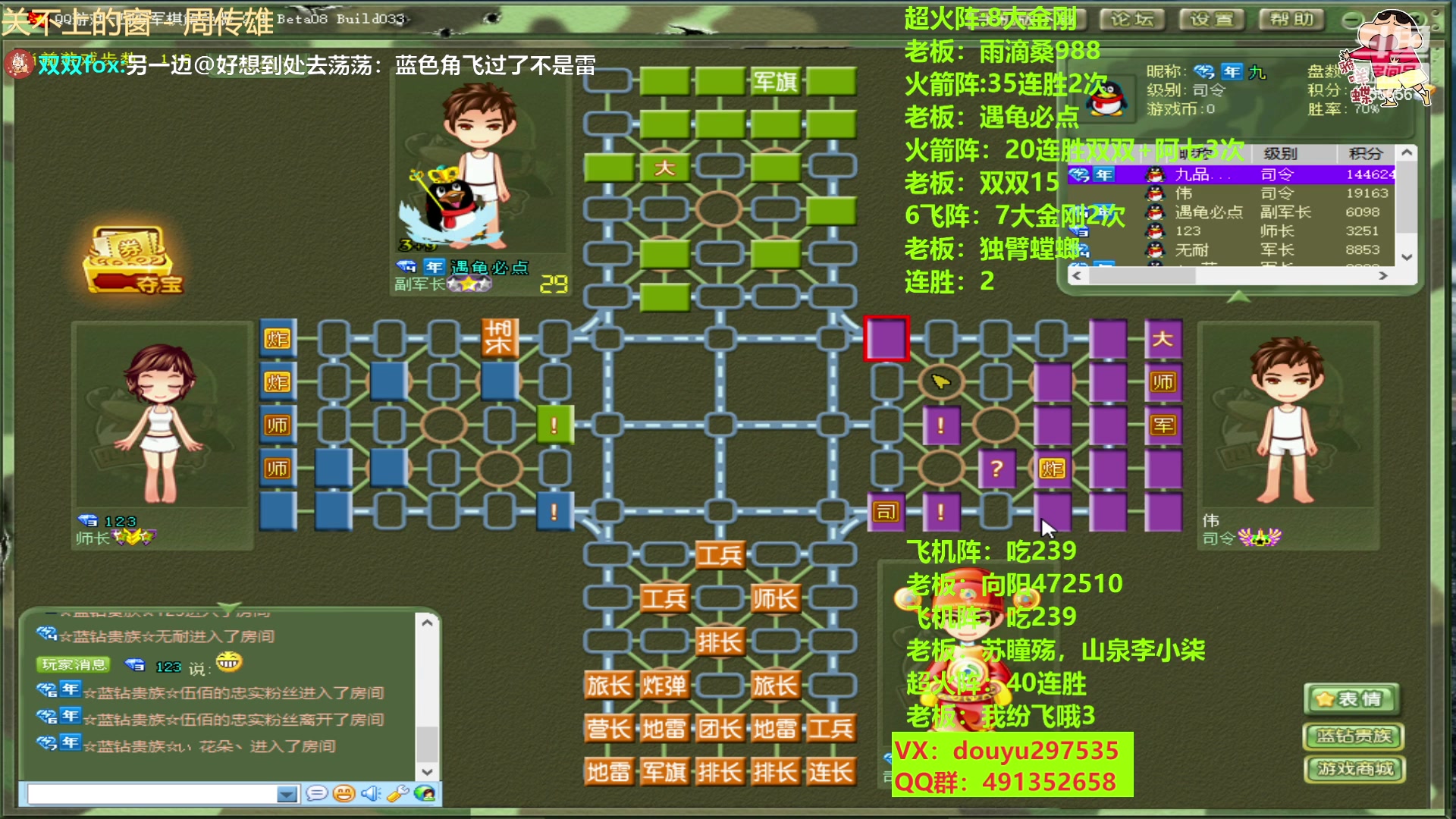 【2023-02-07 19点场】恶蚊子：不要怂，就是干，热血军棋！！！55556