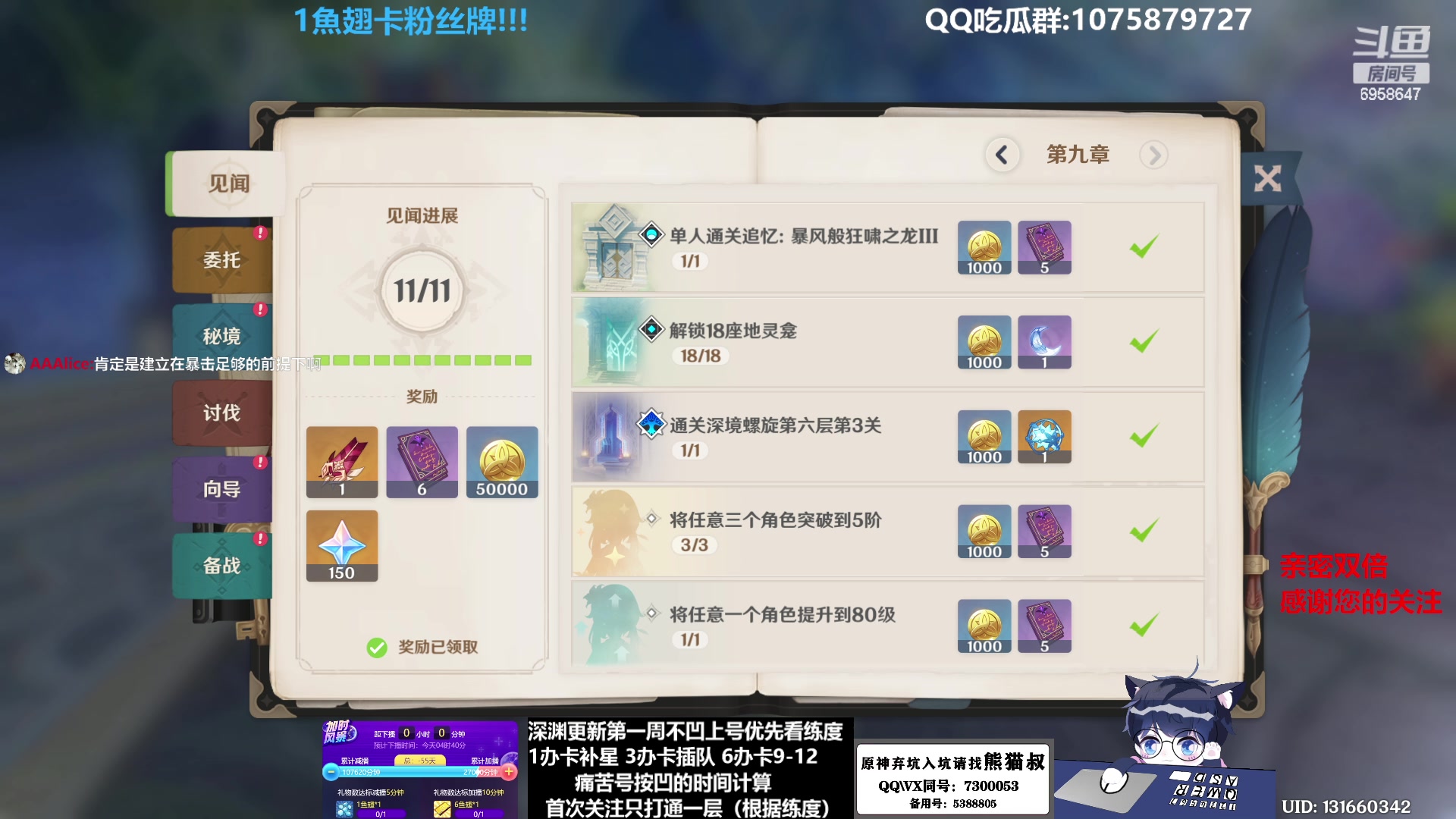 【2023-02-07 04点场】杰斯特骚呀：【限時免費深淵】深夜电台