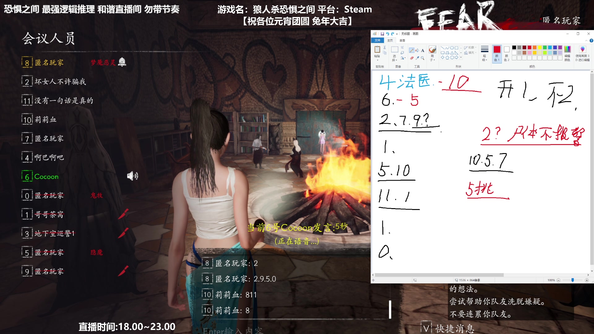 【2023-02-07 20点场】功夫鱼er：功夫鱼:最强逻辑推理 还有谁