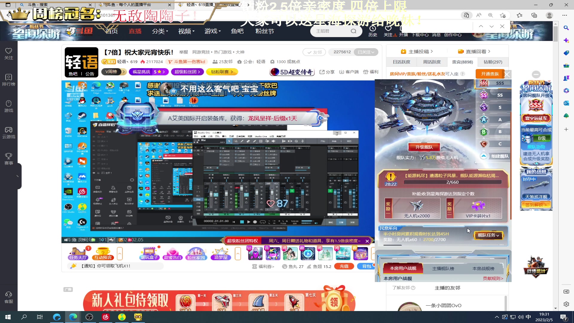 【2023-02-05 18点场】晚辞77：【钻粉狂欢卡】元宵狂欢夜