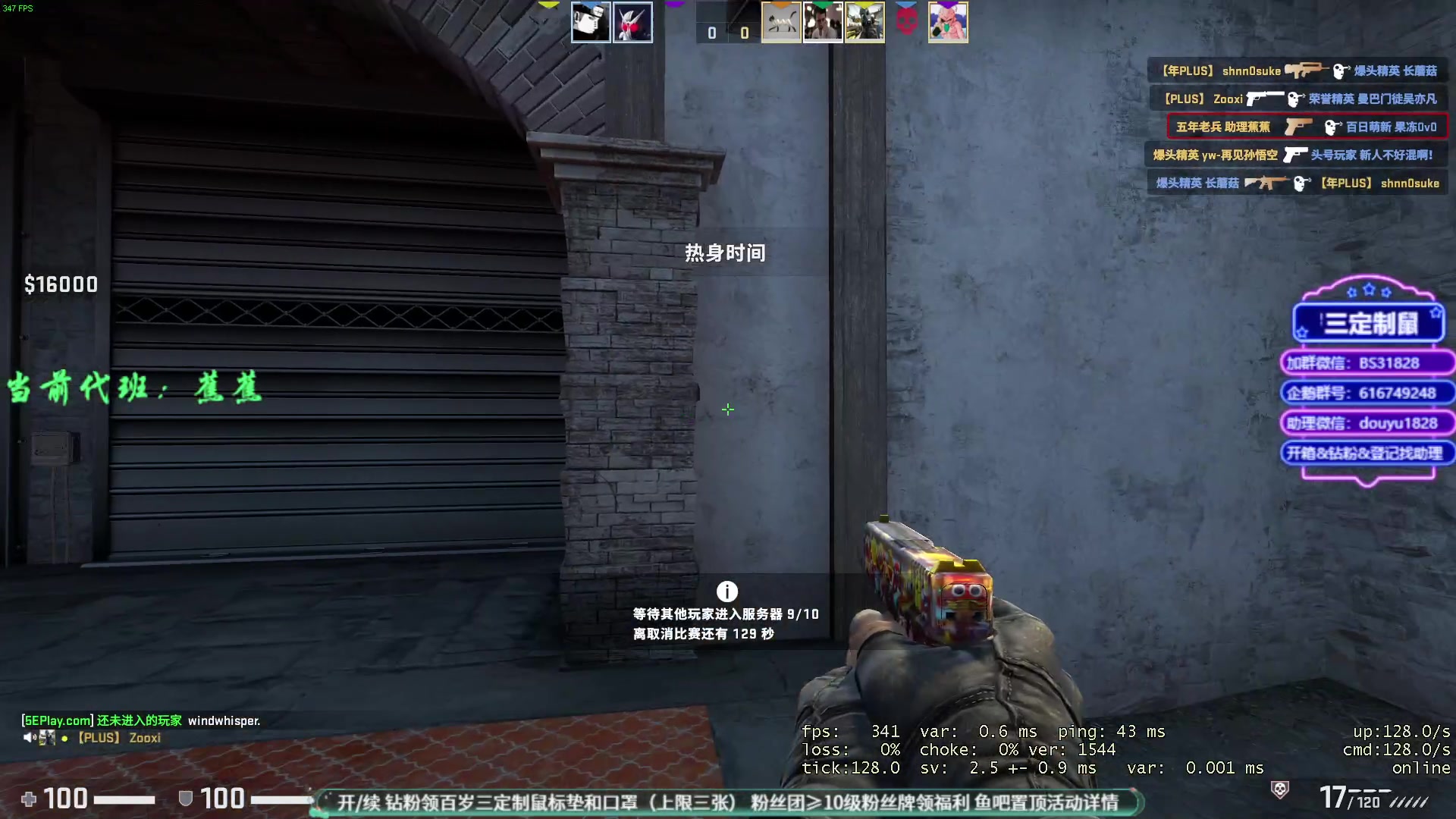 【2023-02-07 18点场】CSGO百岁三：高强度训练来了