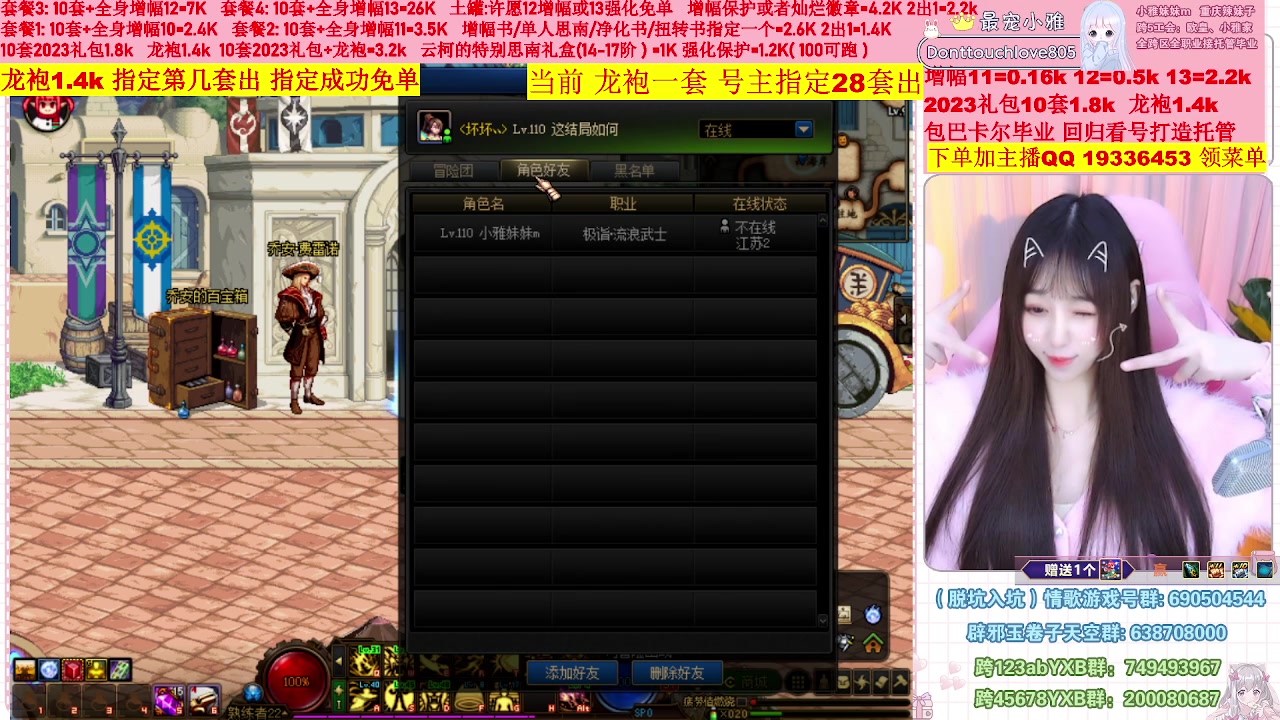 【2023-02-07 18点场】小雅妹妹m：♥️不排队巴卡尔年套增幅打造土罐碰瓷❥