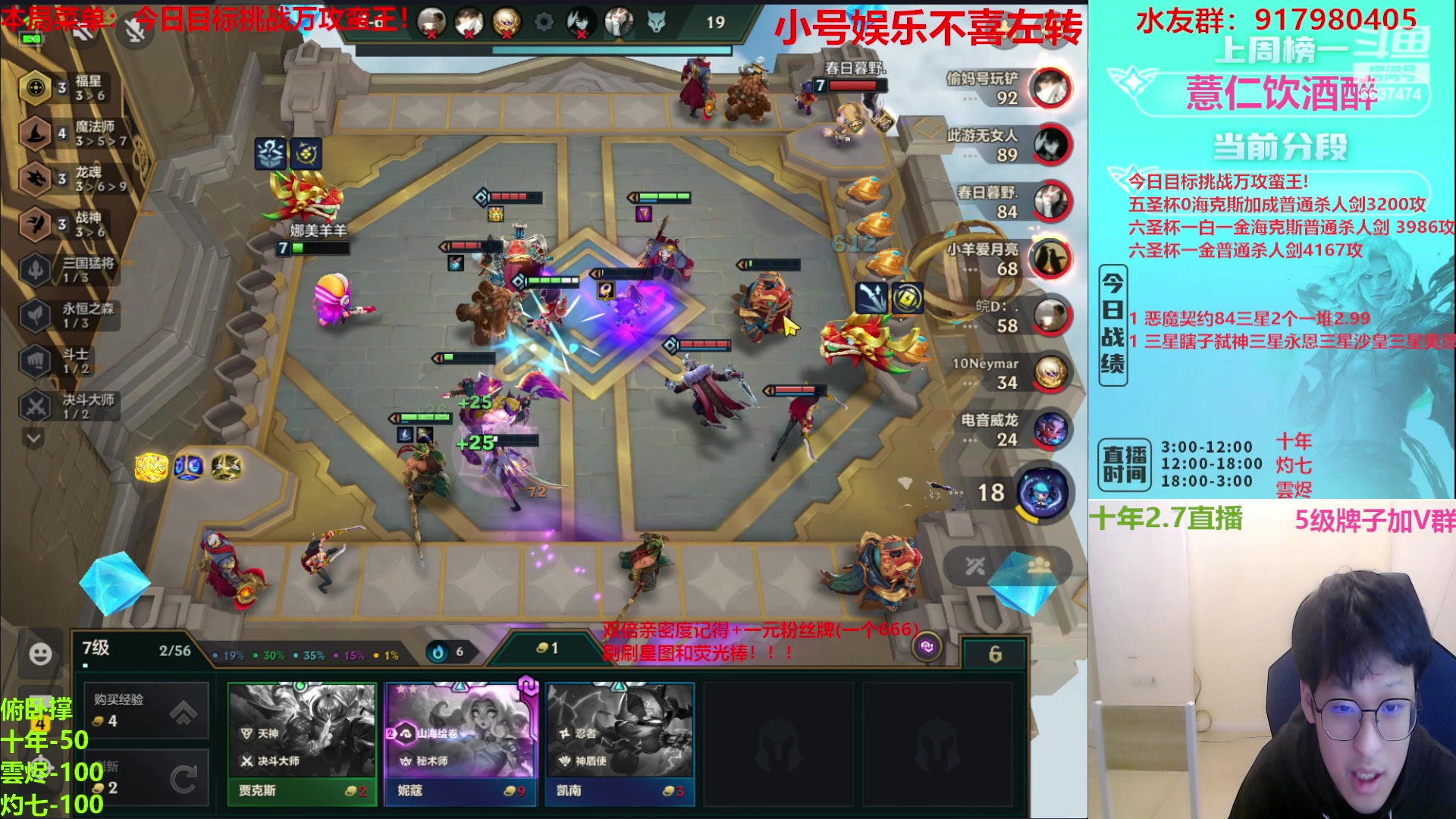 【2023-02-07 13点场】Xs雲烬：无敌整活+一元粉丝牌