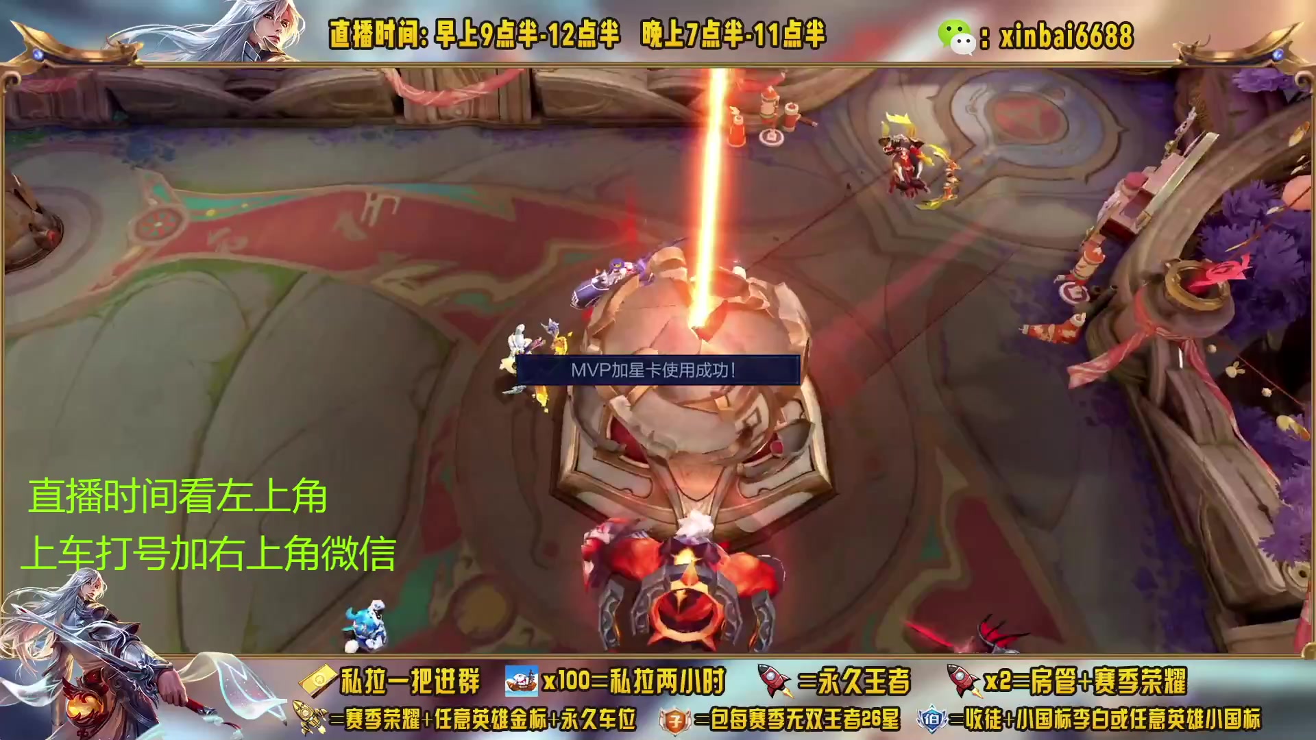 【2023-02-07 08点场】信白丶李白导师：国服李白带粉 有车位