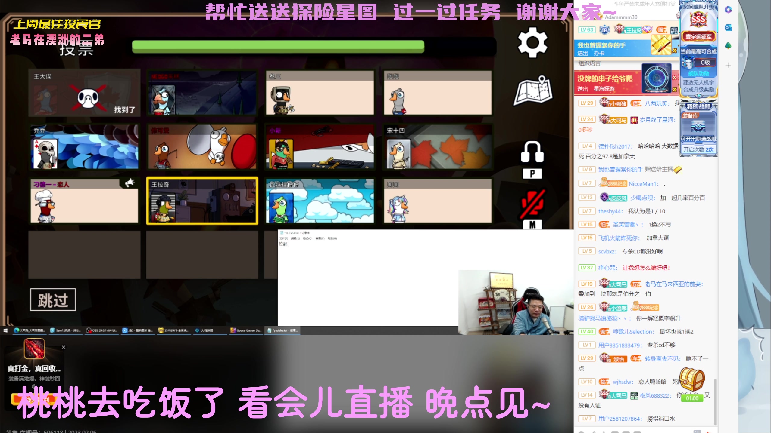 【2023-02-06 19点场】一颗小a桃：【小奶团】桃灵儿变强的第217天