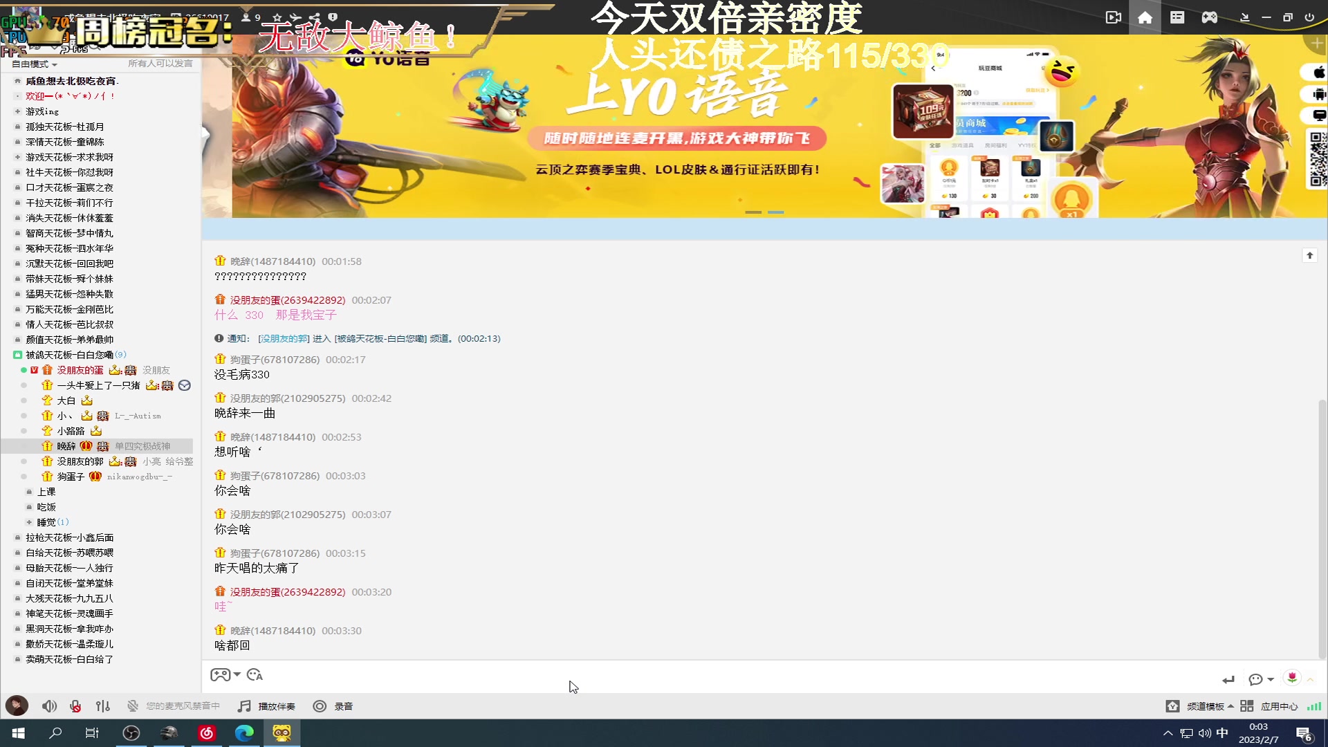 【2023-02-06 23点场】晚辞77：【双倍】人头挑战 完全不够打