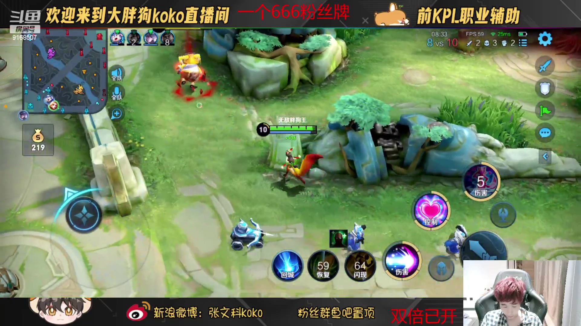 【2023-02-07 19点场】大胖狗koko：一元粉丝牌  斗鱼辅王
