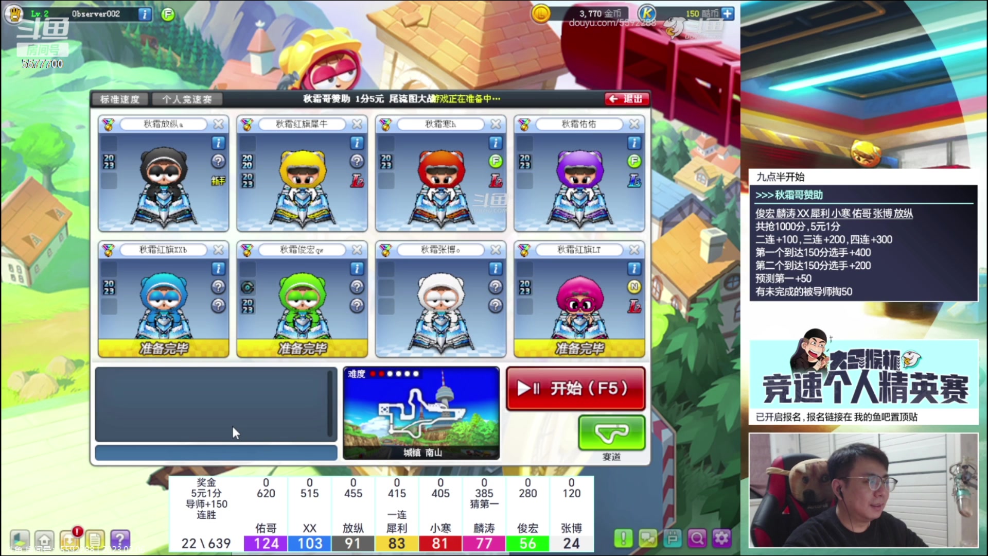 【2023-02-06 21点场】x8丿：X8:攻下城
