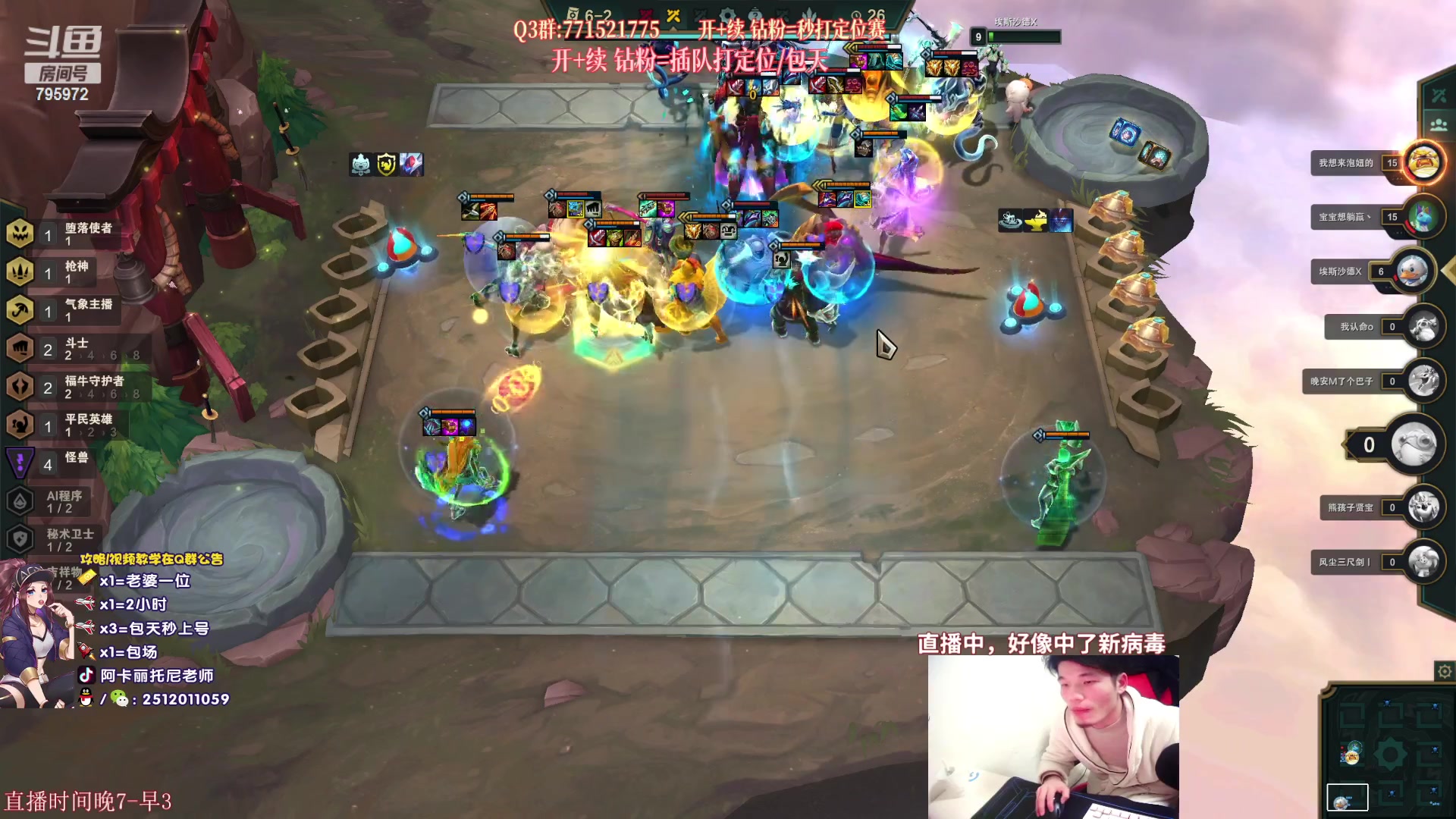 【2023-02-07 19点场】Akl托尼老师：阿卡丽：直播中！诸神大战开始了！