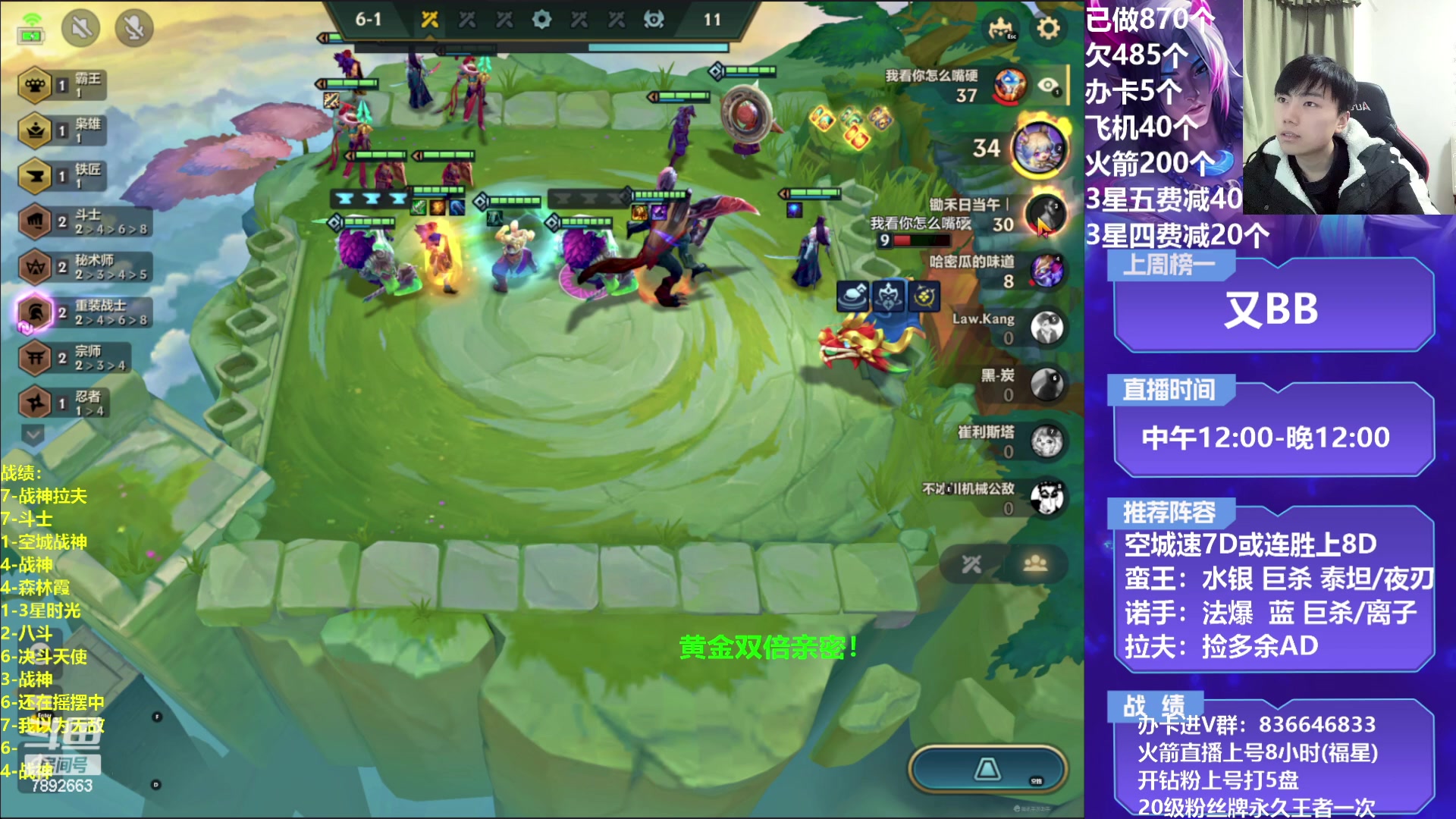 【2023-02-07 20点场】死亡轰炸DD：空城战神把把上分！