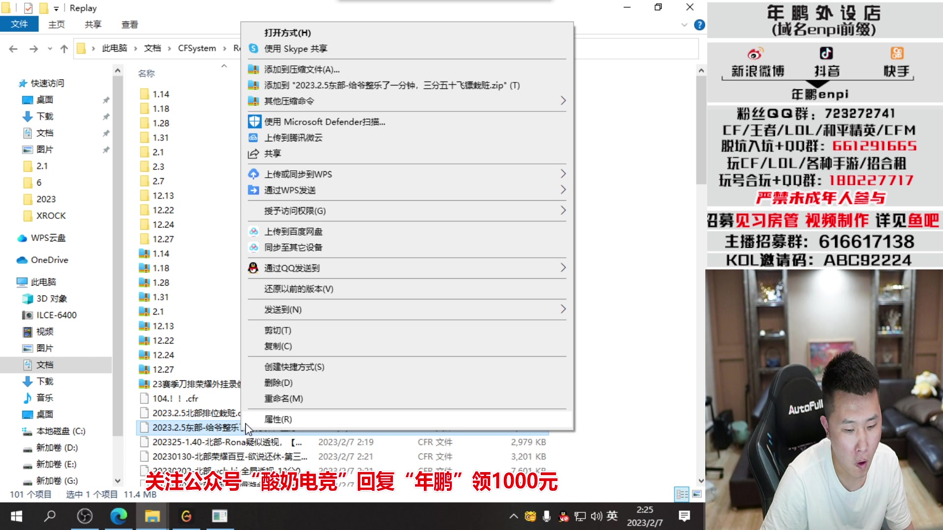 【2023-02-07 02点场】汉宫年鹏Enpi：再打一天前百，明天看比赛了