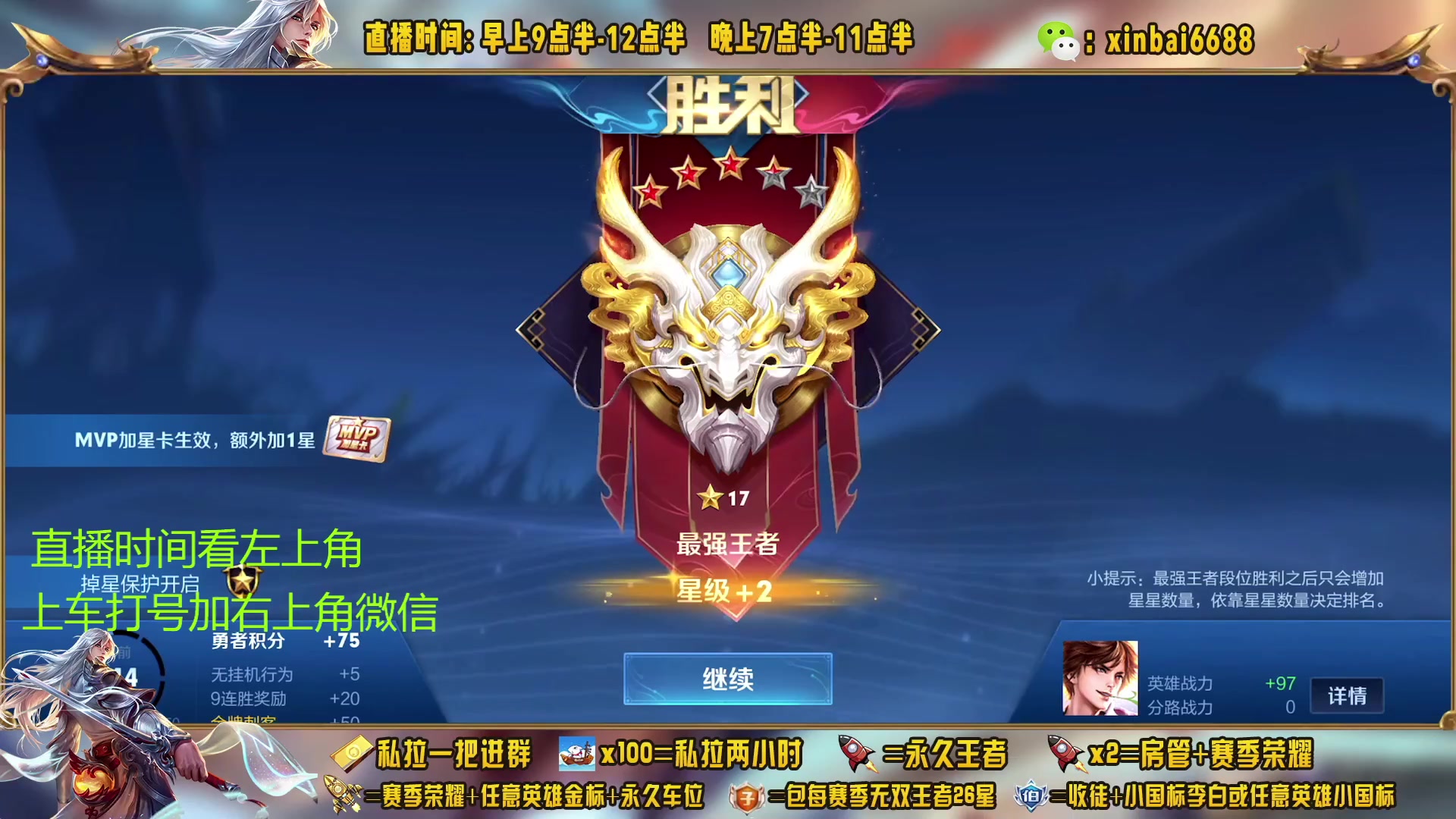 【2023-02-07 04点场】信白丶李白导师：国服李白带粉 有车位
