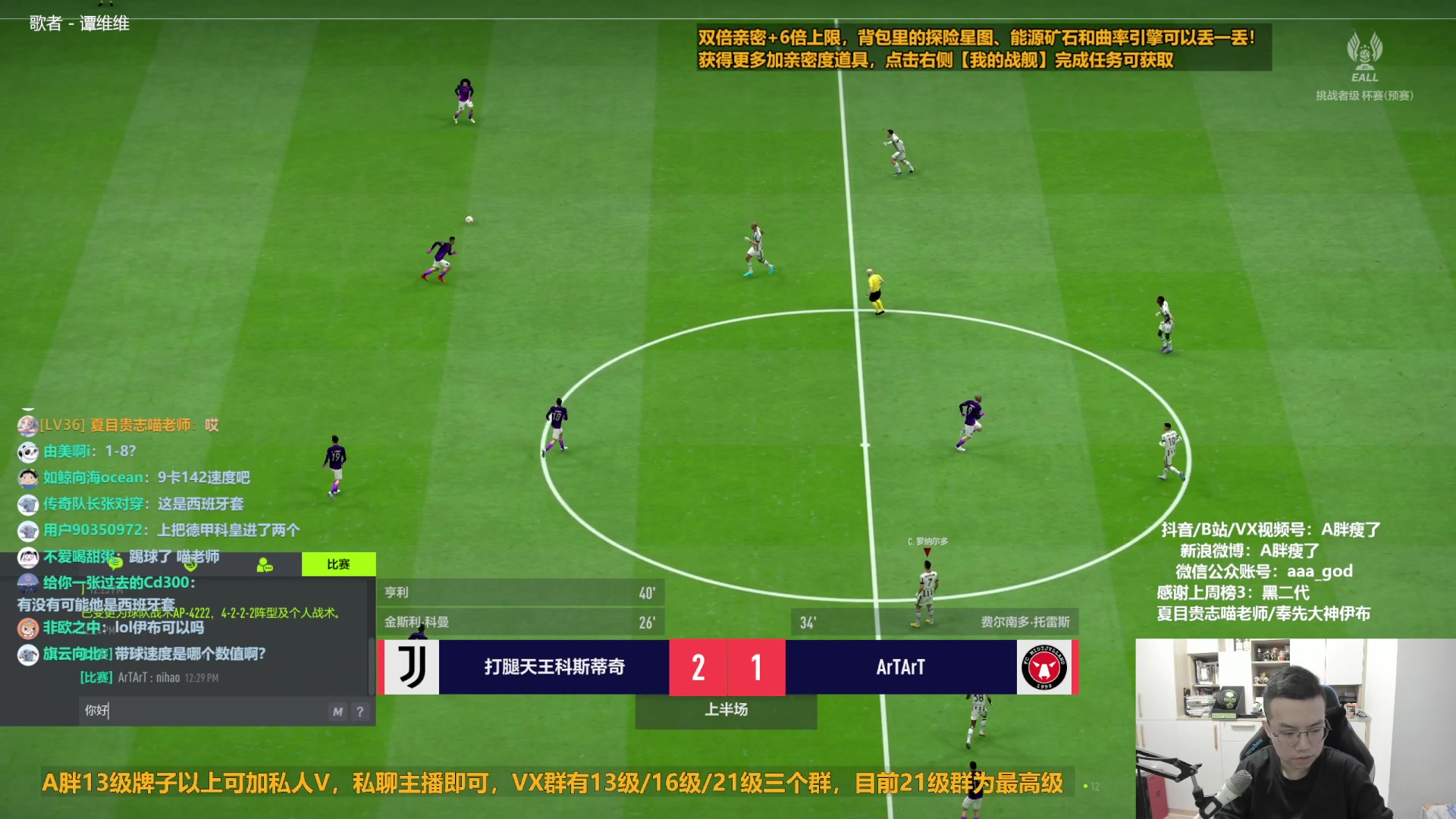 【2023-02-07 11点场】A胖瘦了：A胖FO4~双倍亲密~开队套限购