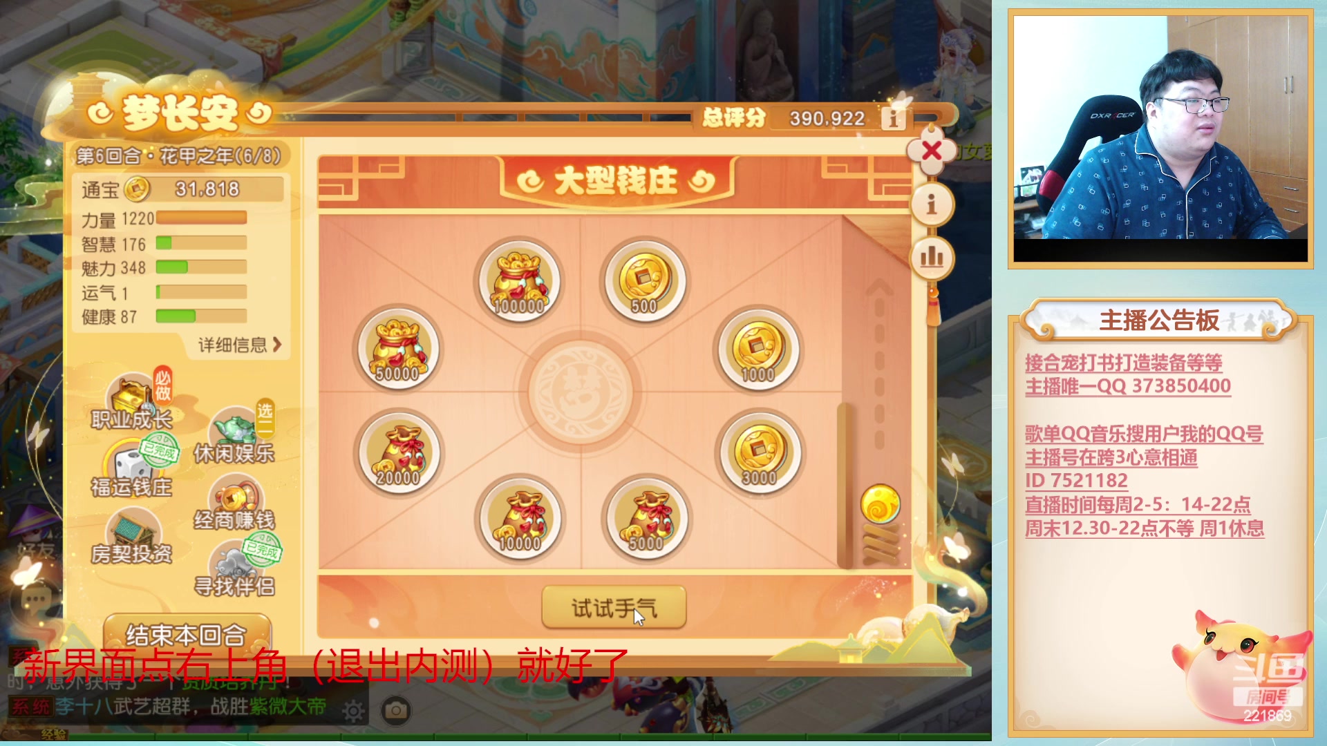 【2023-02-07 16点场】小儿郎丶丶：梦幻西游手游~221869