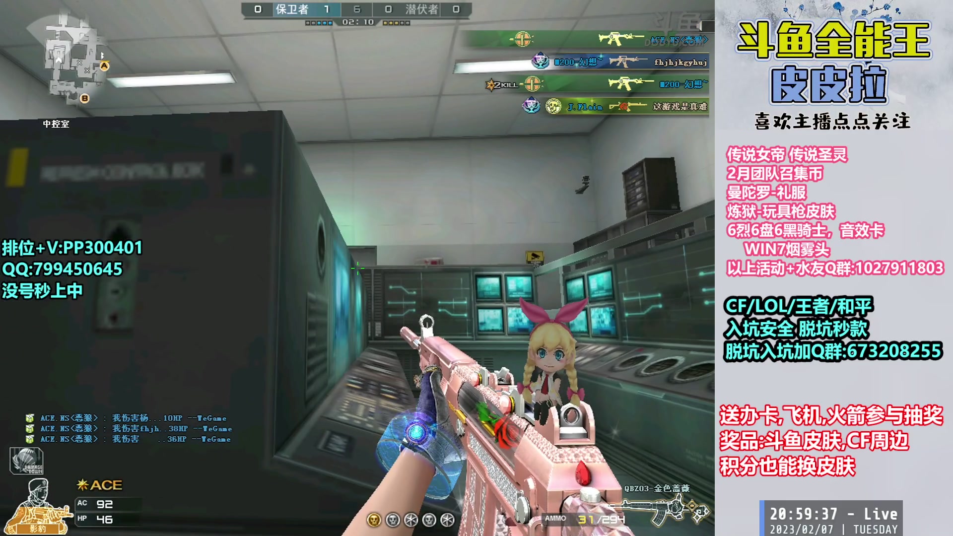 【2023-02-07 20点场】皮皮拉3004O1：皮皮拉:回家啦，上分开冲！！！