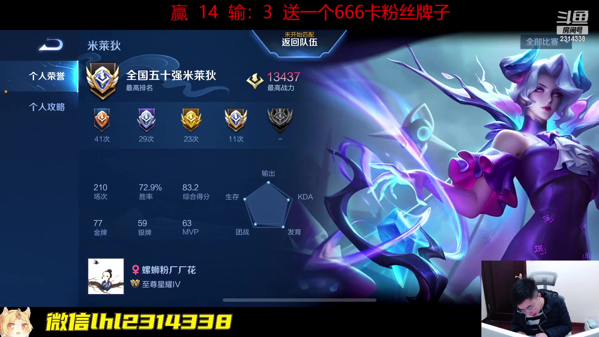 【2023-02-07 17点场】国服老狐狸：国服妲己：双倍亲密度