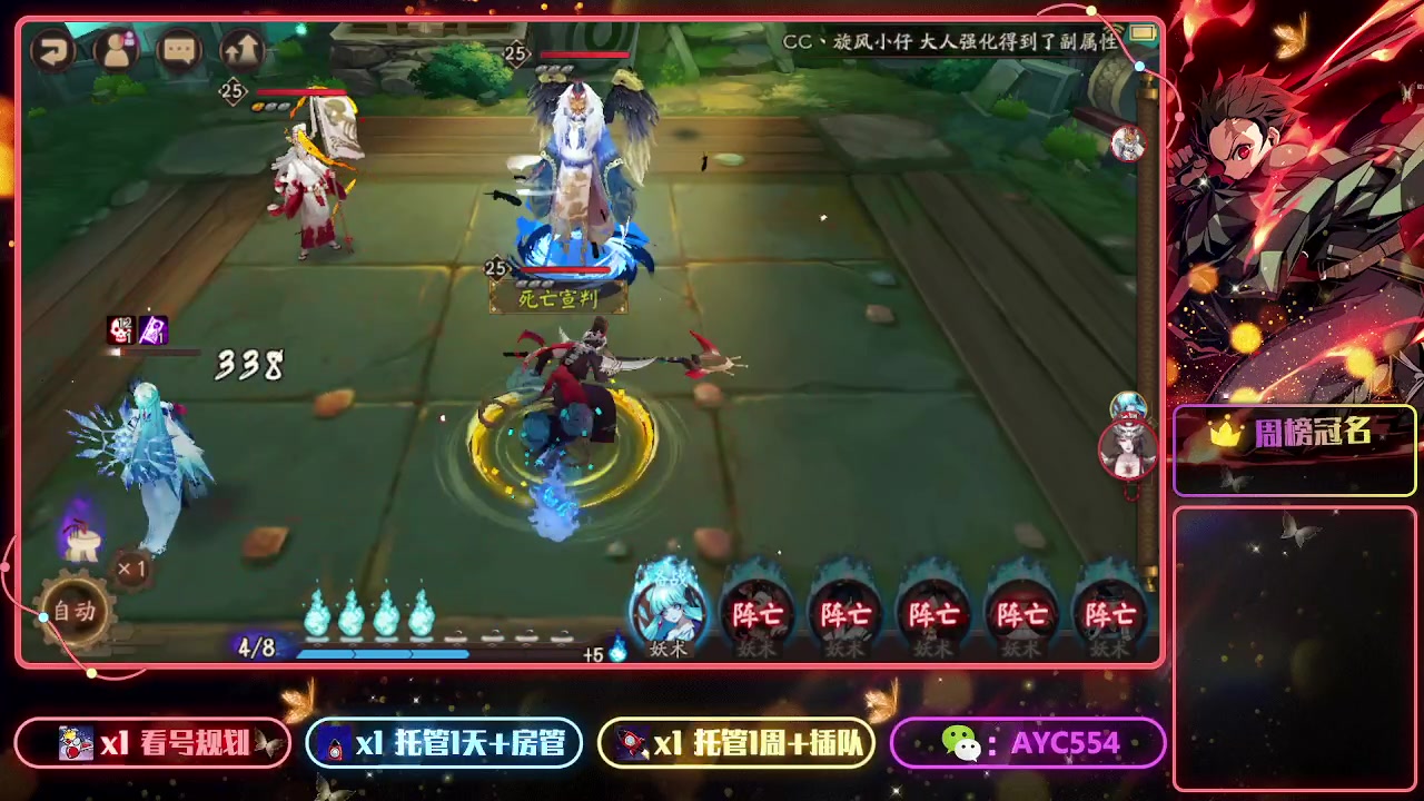 【2023-02-07 19点场】安逸城GG：【阴阳师】回合制RPG手游