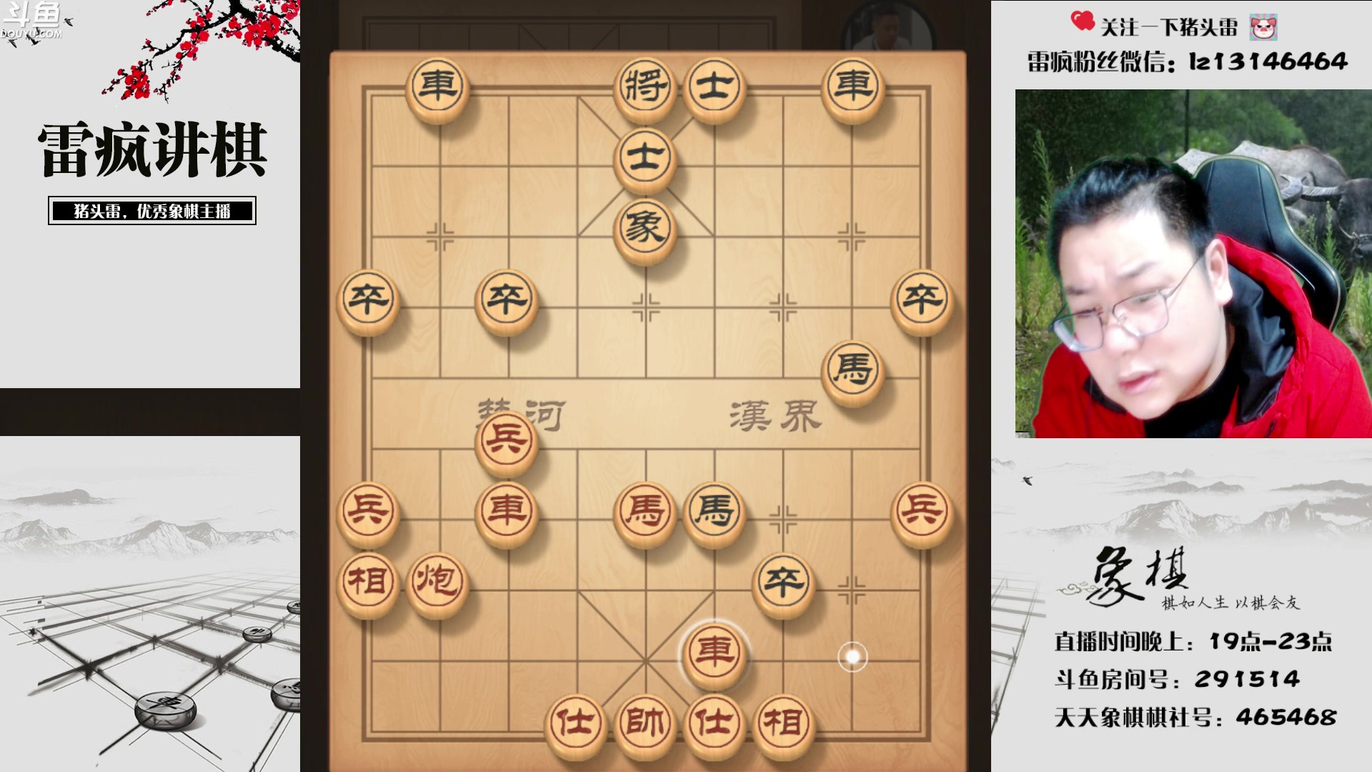 【2023-02-07 19点场】雷疯小叔：雷疯讲棋 斗转星移 移花接木 无人能敌