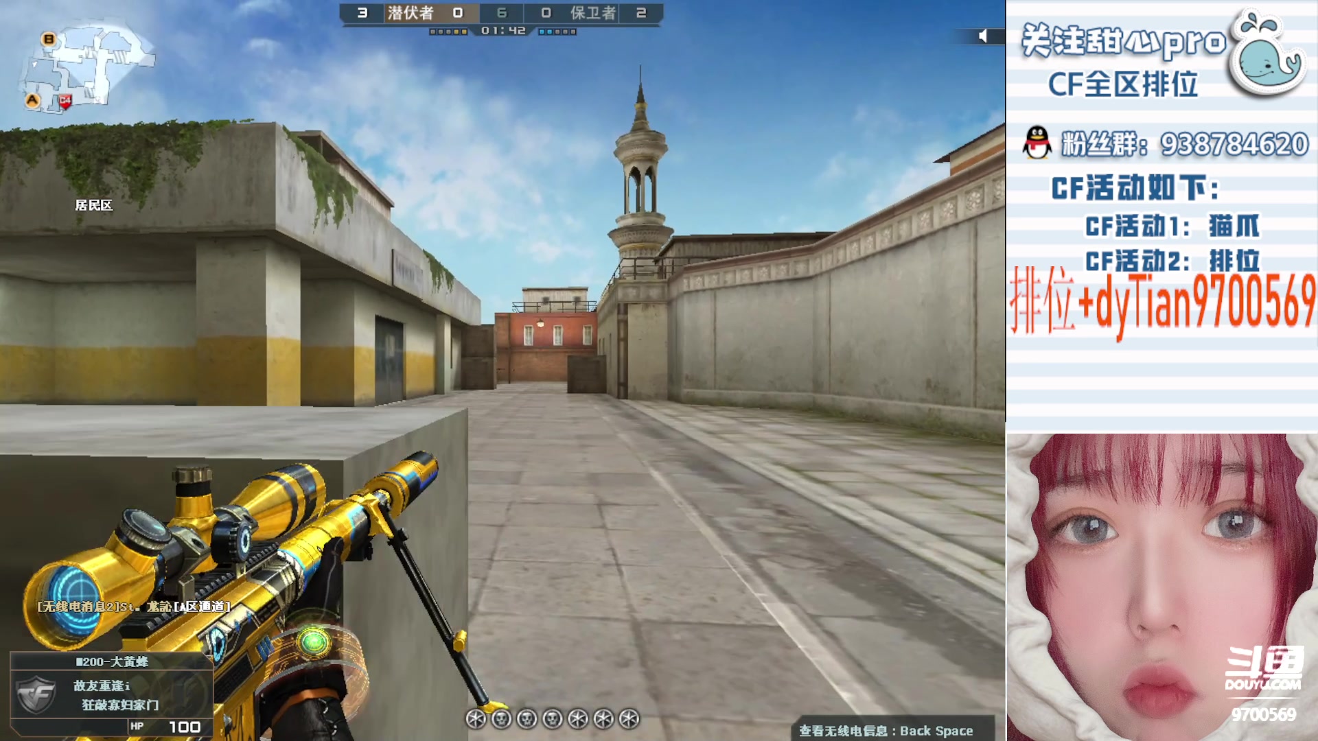 【2023-02-06 14点场】甜心pro：排位秒上～各位老板快来