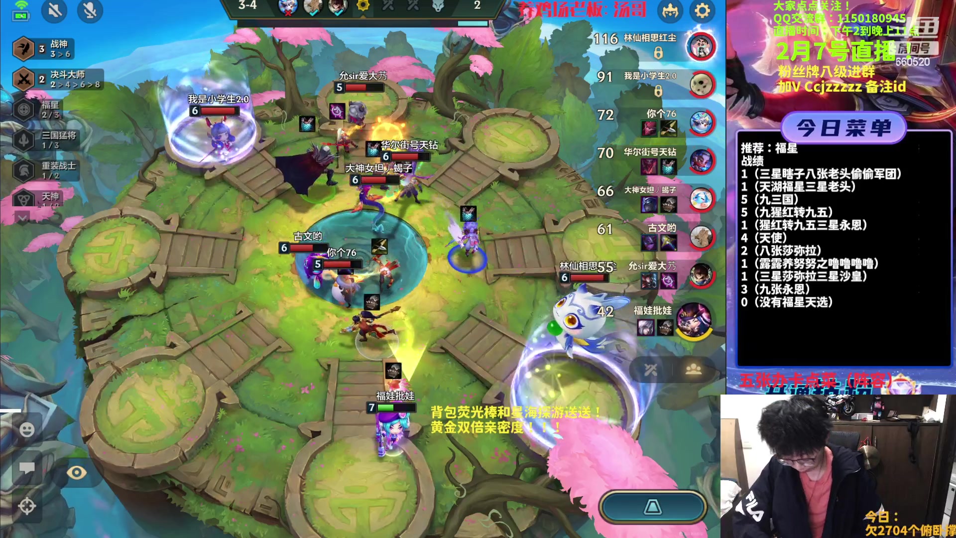 【2023-02-07 20点场】不太嘻哈的Ccj：福星专场！1元粉丝牌~~~