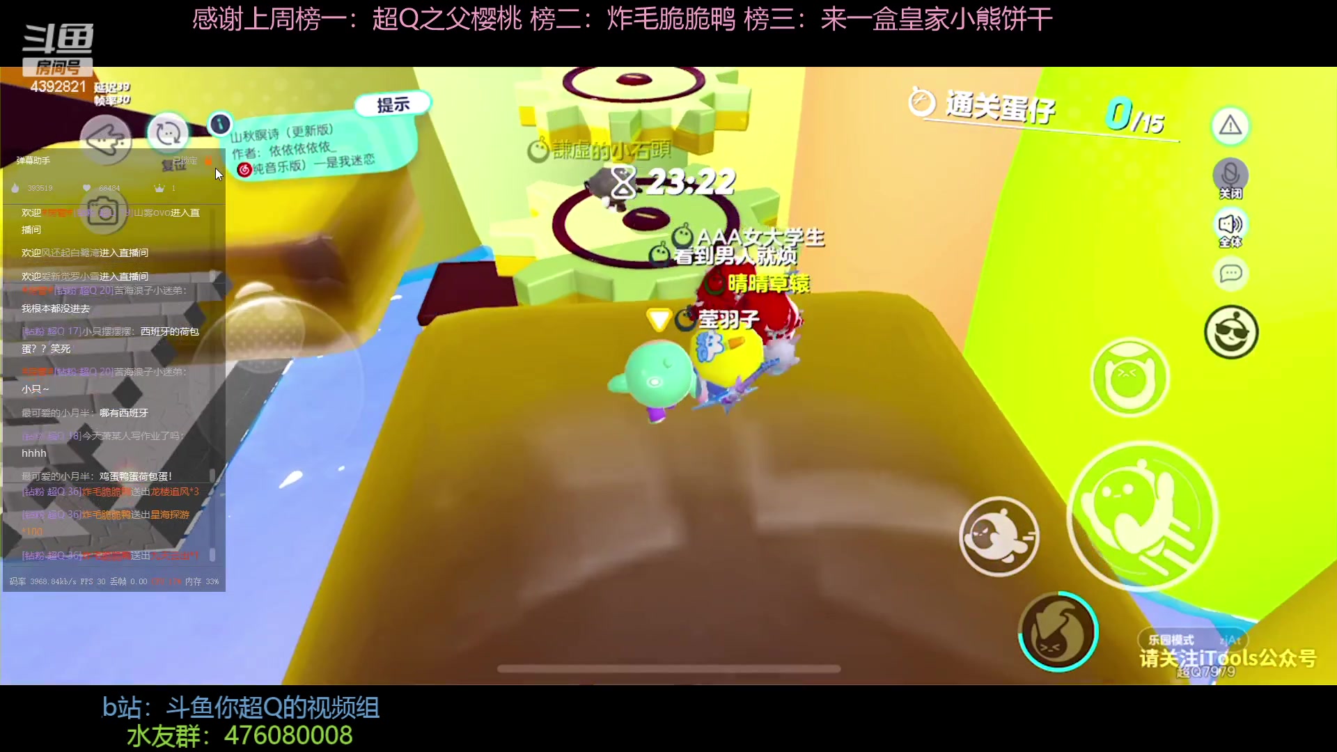 【2023-02-07 22点场】你超Q的：今日双倍！钻粉四倍