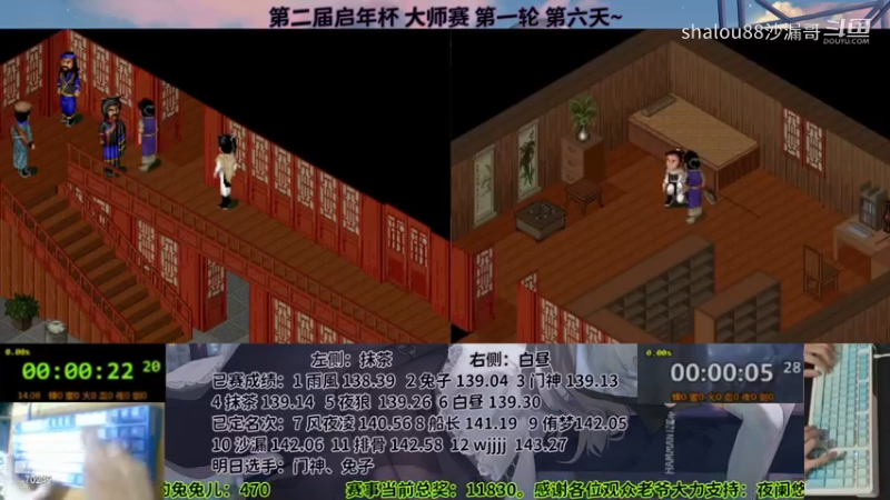 2023启年杯大师赛201抹茶137.58&白昼a