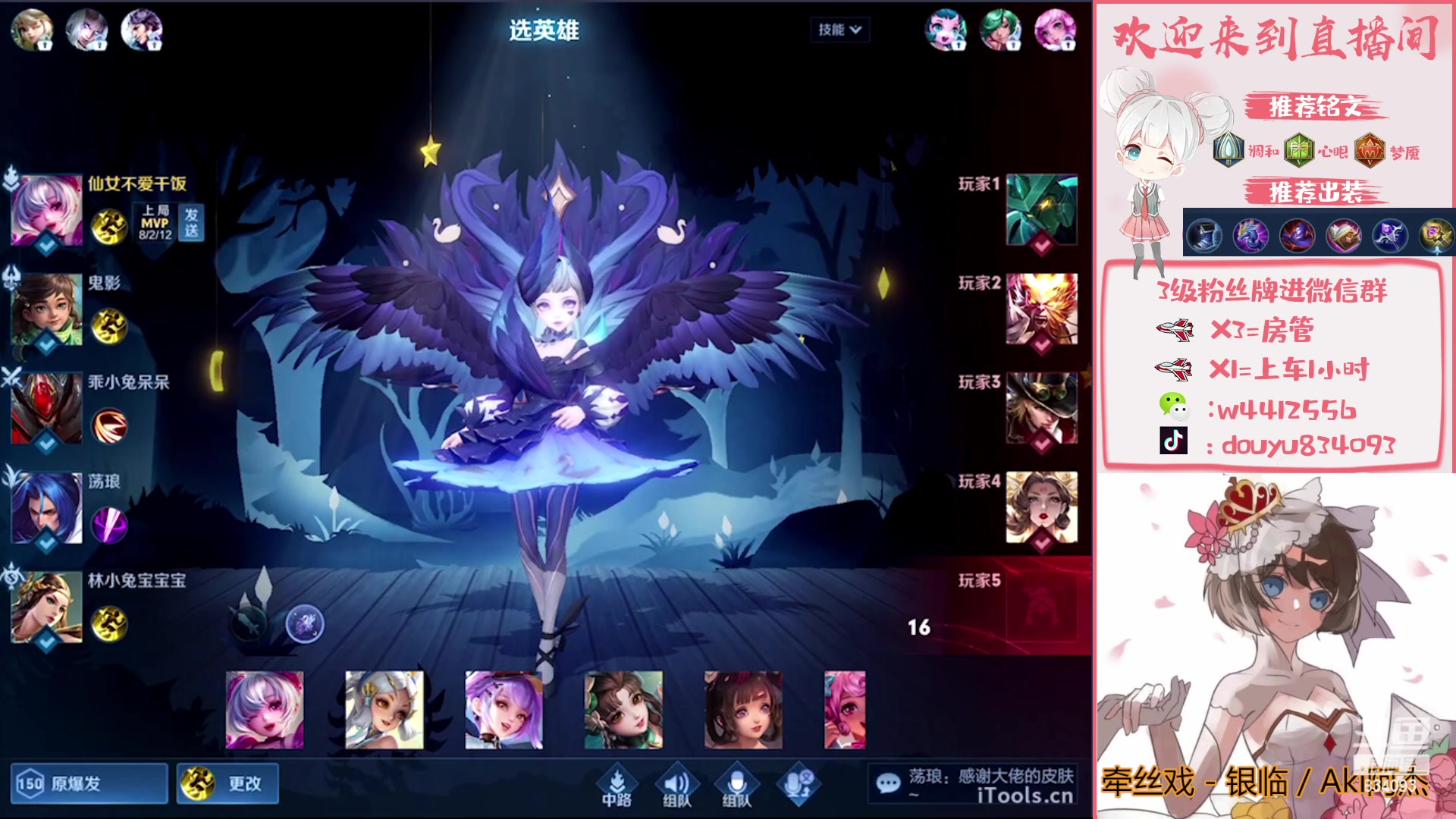 【2023-02-06 21点场】小飞Avery：国服小乔：国服小乔单排单排