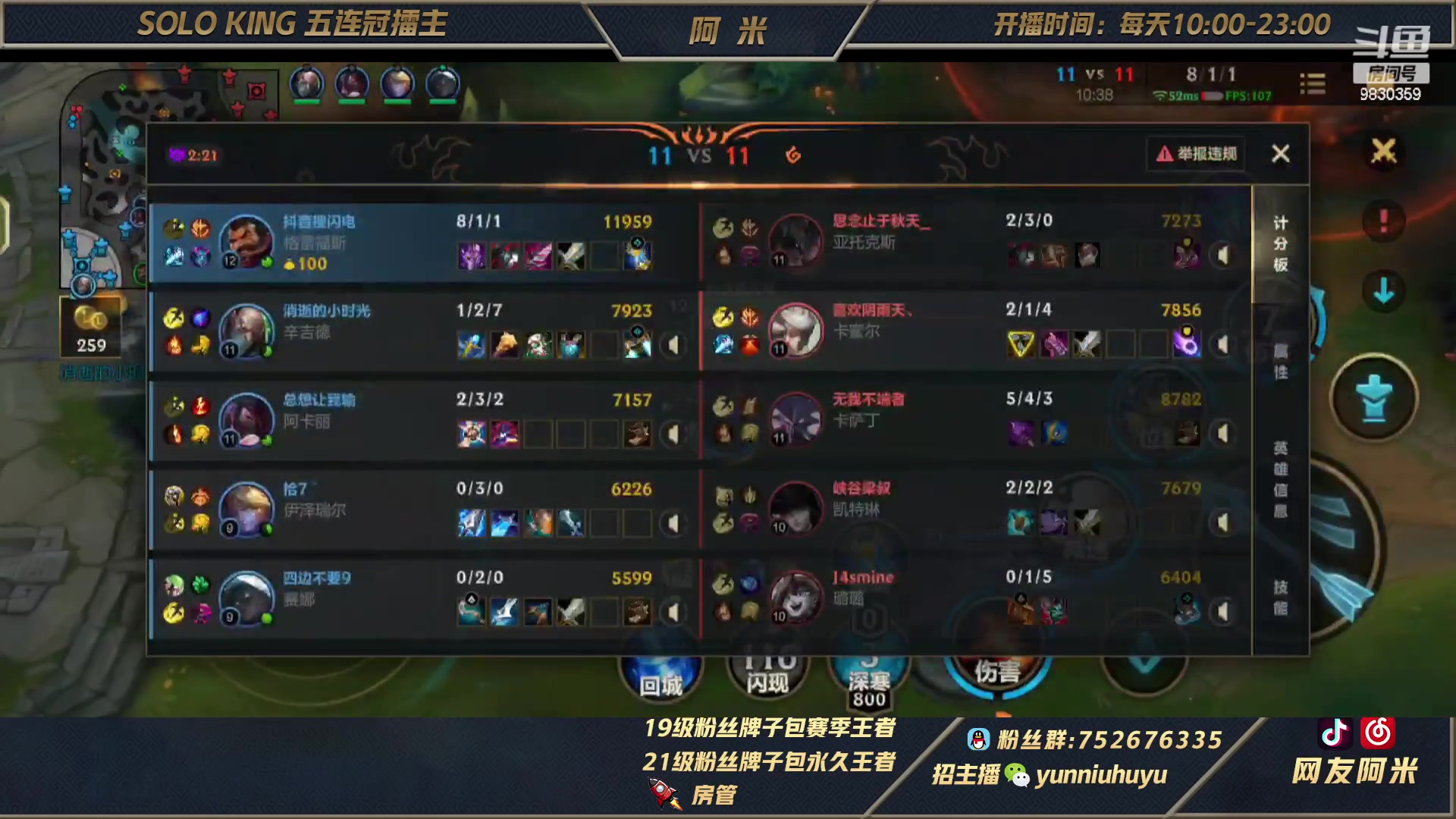 【2023-02-07 12点场】网友阿米：国一单人路