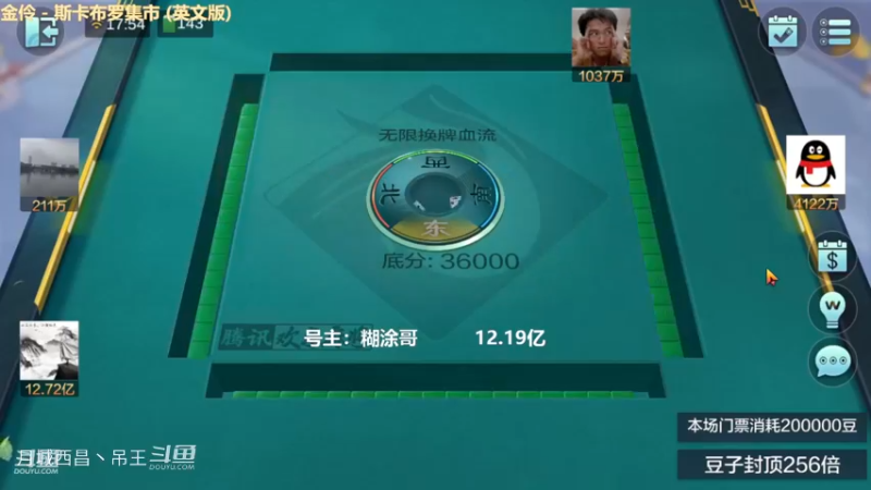 无限换牌，负6256W
