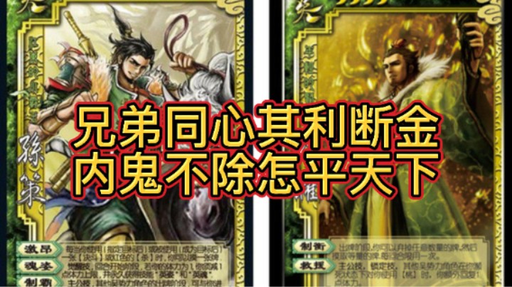 BBD解说三国杀国战 步步为营 活捉内鬼