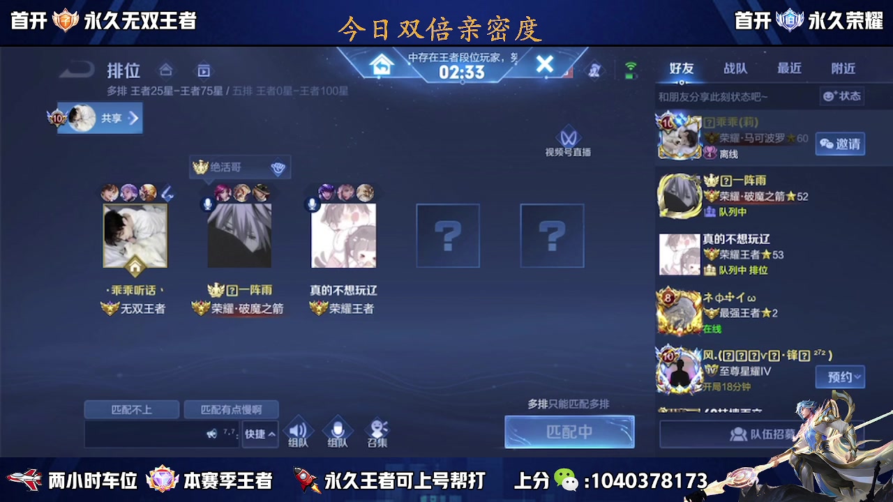 【2023-02-07 13点场】天涯yy丶：打野零基础教学 学废上百星不是梦