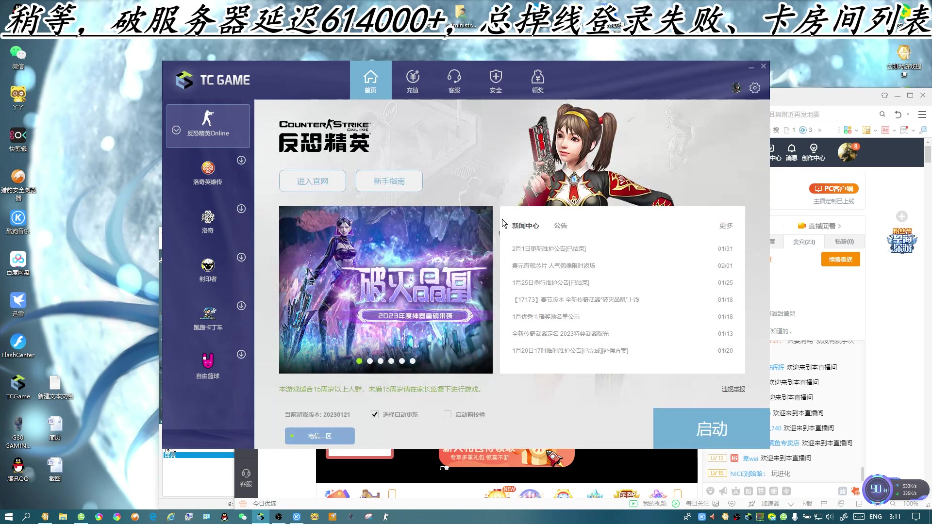 【2023-02-07 03点场】寻丶龙绝：【牵寻】随机生化模式，化身武器大师。