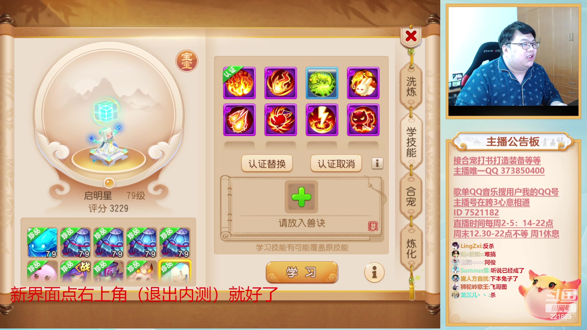 【2023-02-07 20点场】小儿郎丶丶：梦幻西游手游~221869