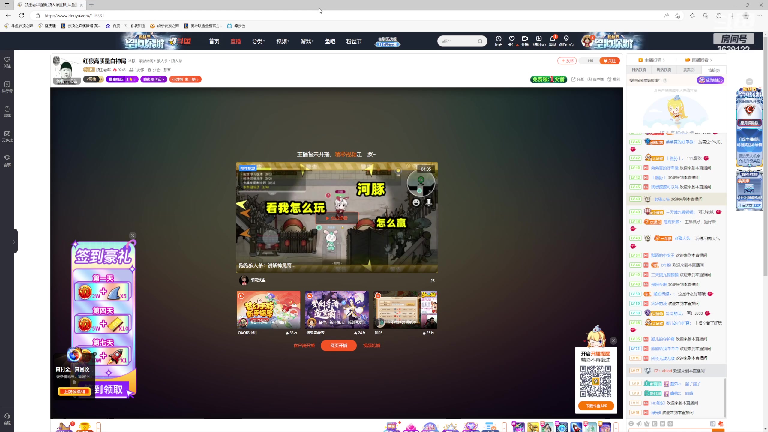 【2023-02-06 21点场】骚皮迷呀：圆梦不排队：6连鸡