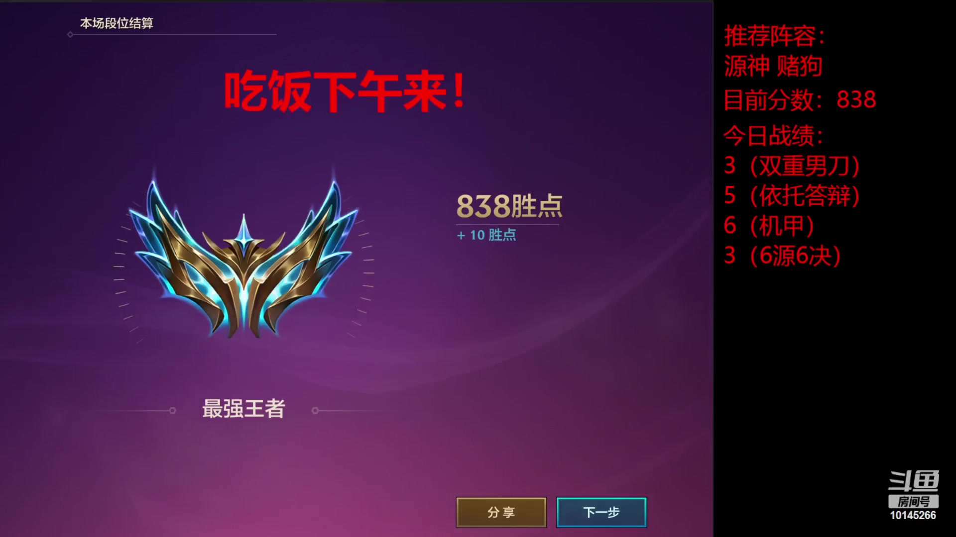 【2023-02-03 14点场】一舀鱼糕：今天必上1100！！！！