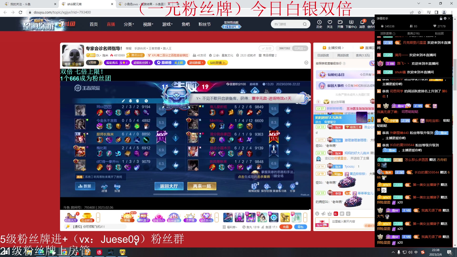 【2023-02-06 21点场】小角色ovo：（一元粉丝牌 白银双倍）角色绝对出色！