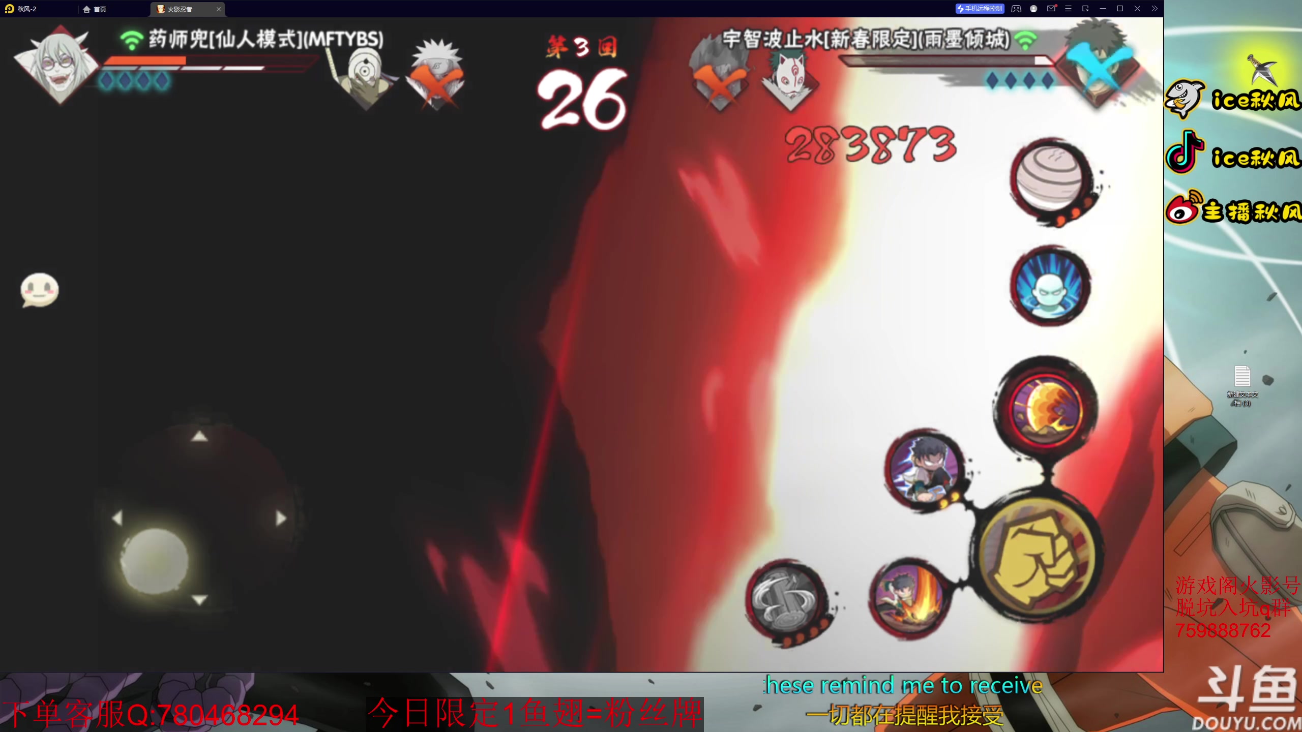 【2023-02-07 18点场】ice秋风：段位冲锋！ 6866