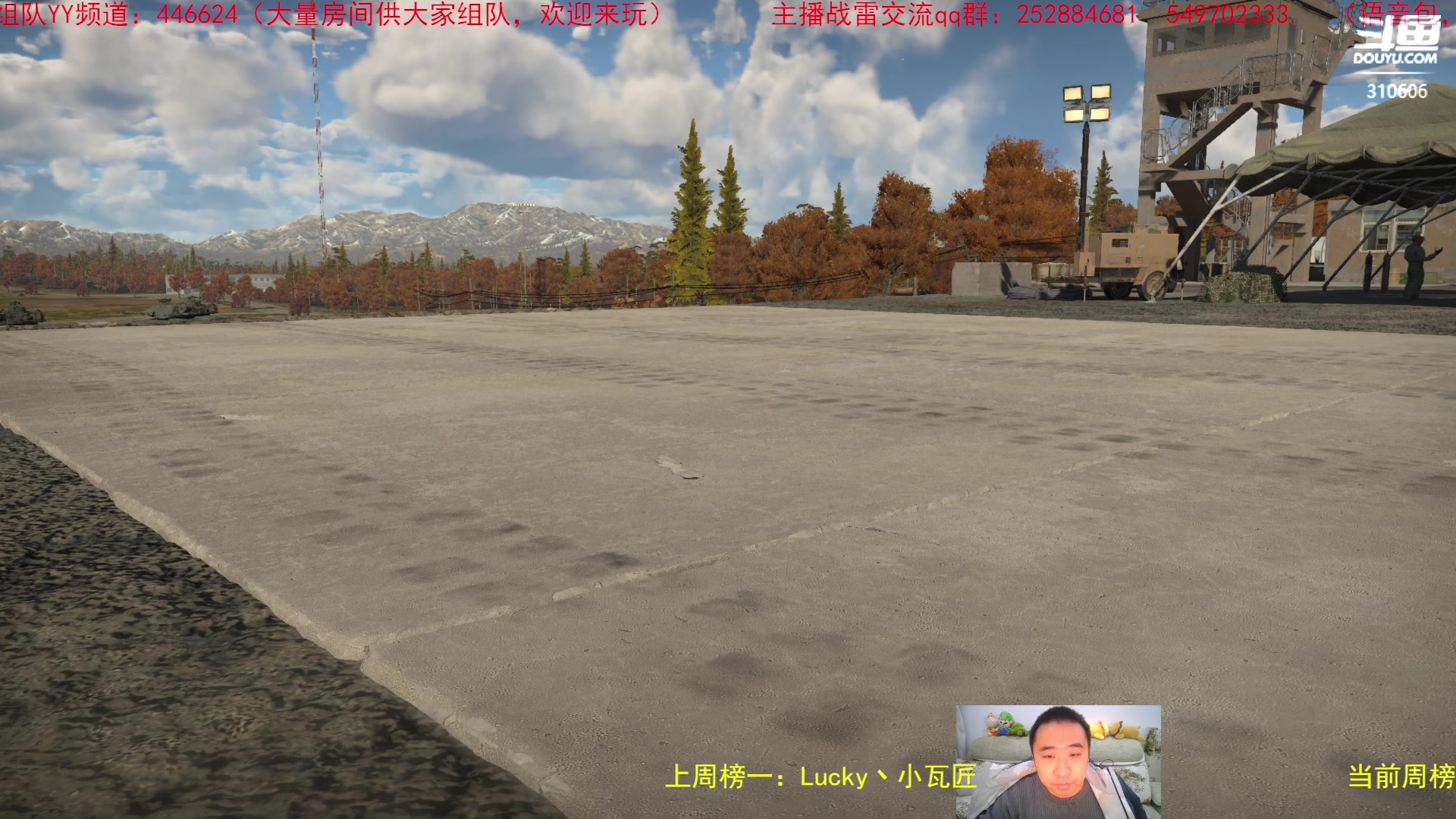 【2023-02-06 20点场】正版人头大哥：[战争雷霆]陆战街机娱乐教学