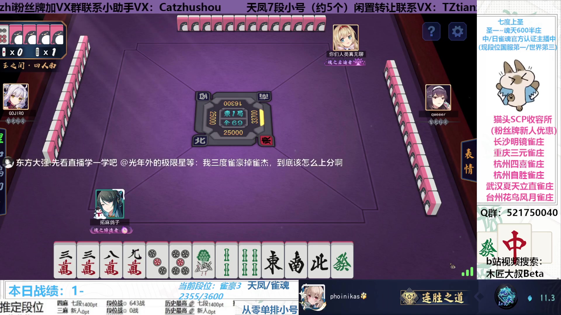 【2023-02-06 21点场】拓麻合鸟子：私の心は鳳の心